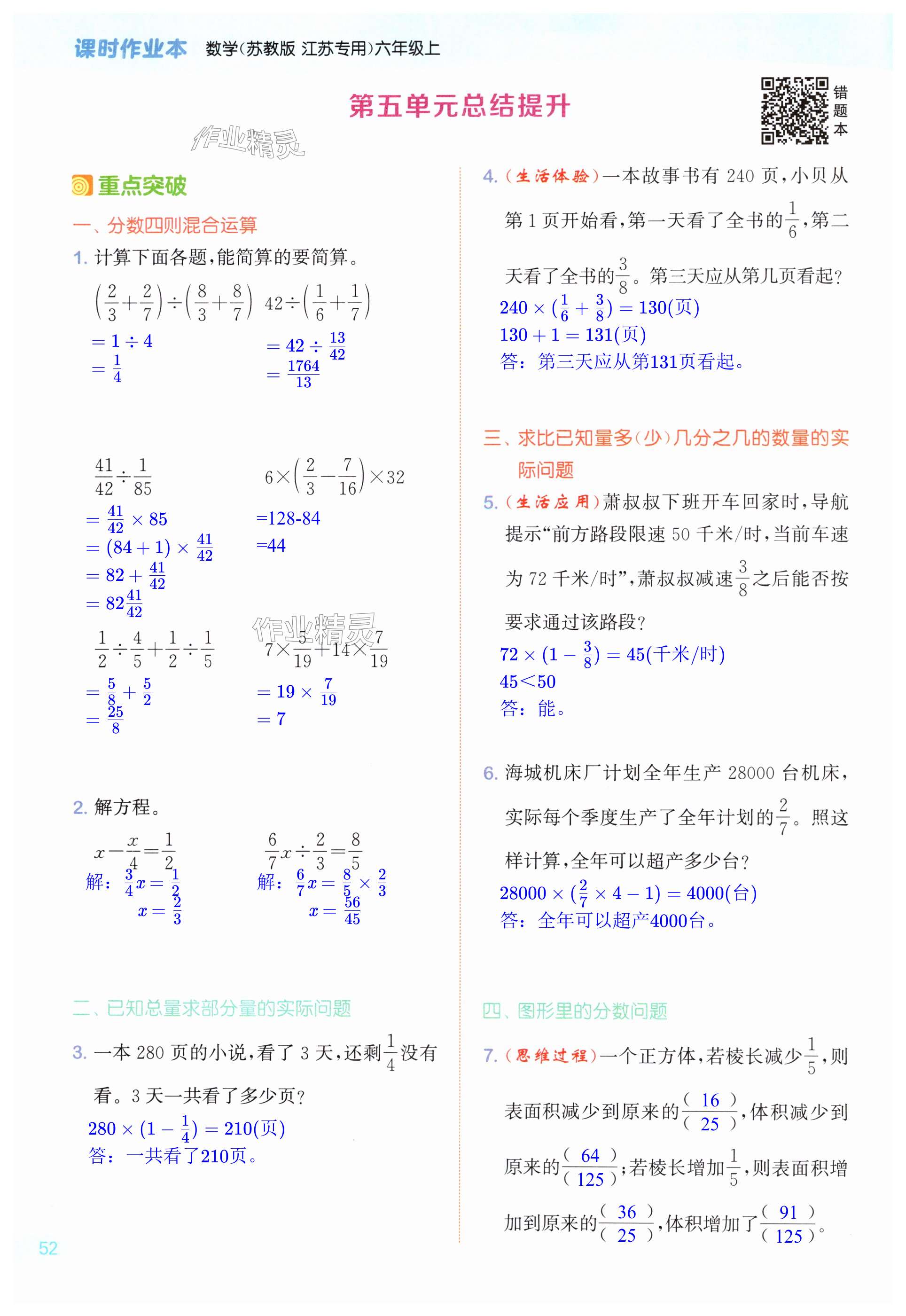 第52頁(yè)