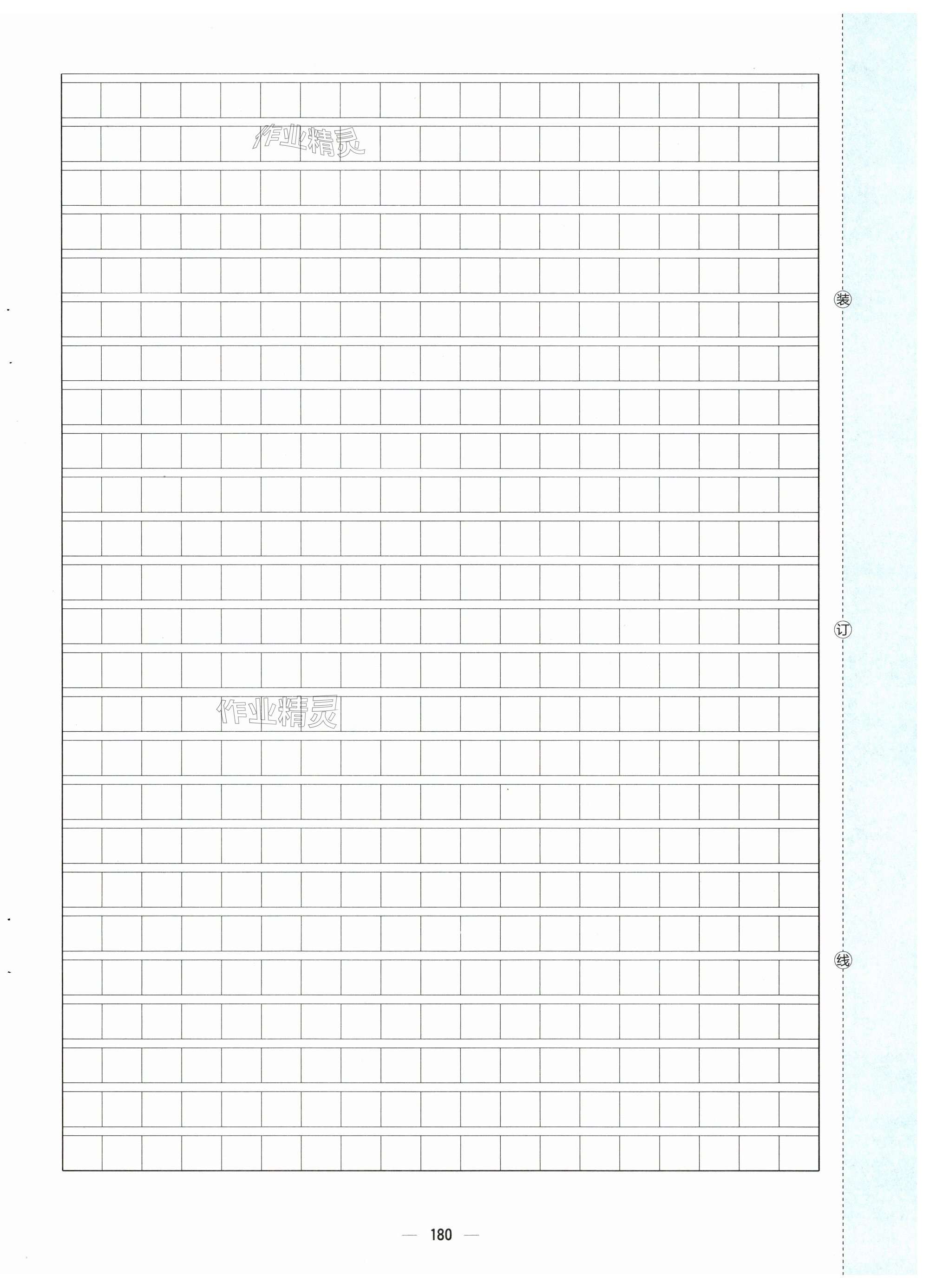 第180頁