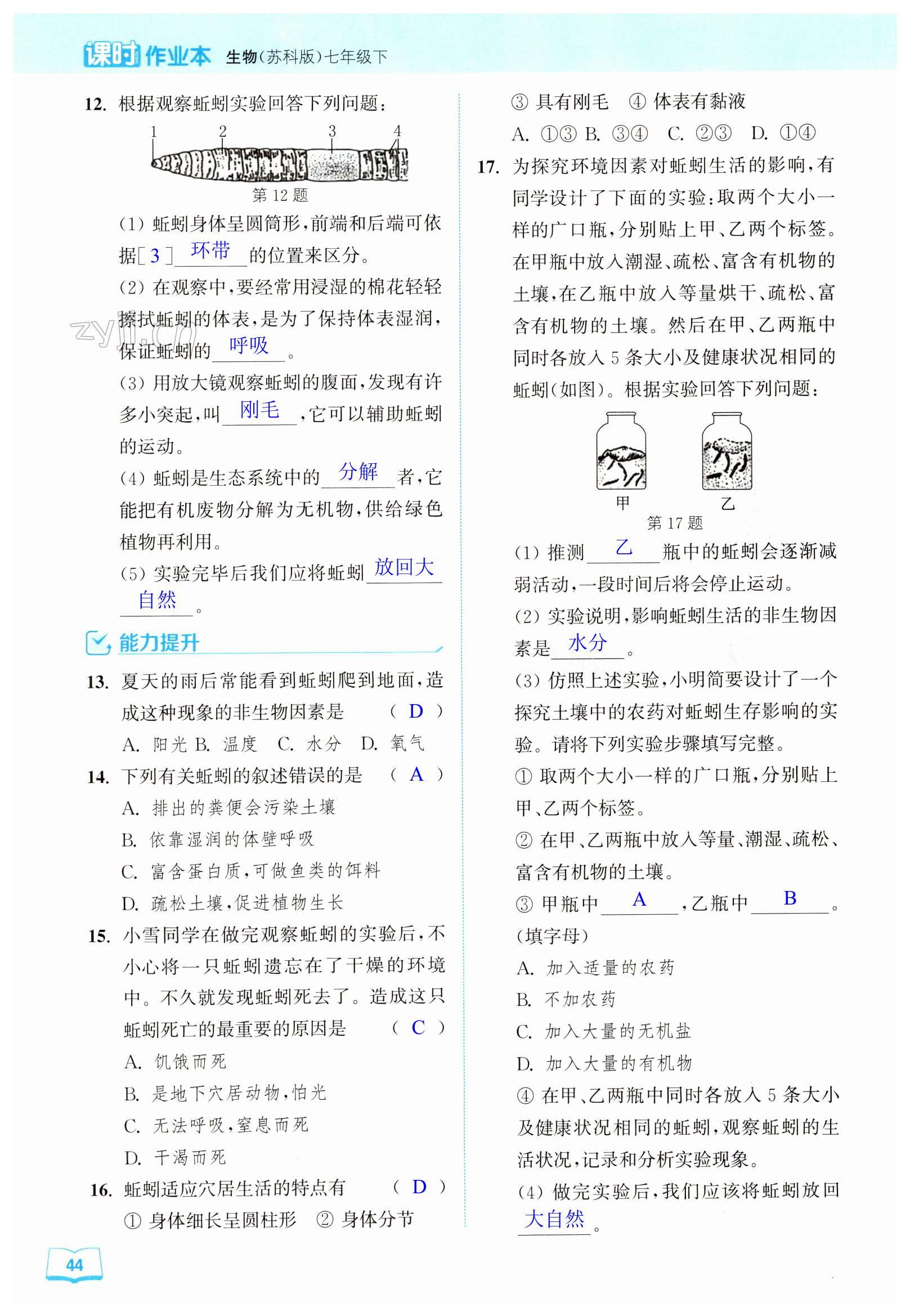 第44页