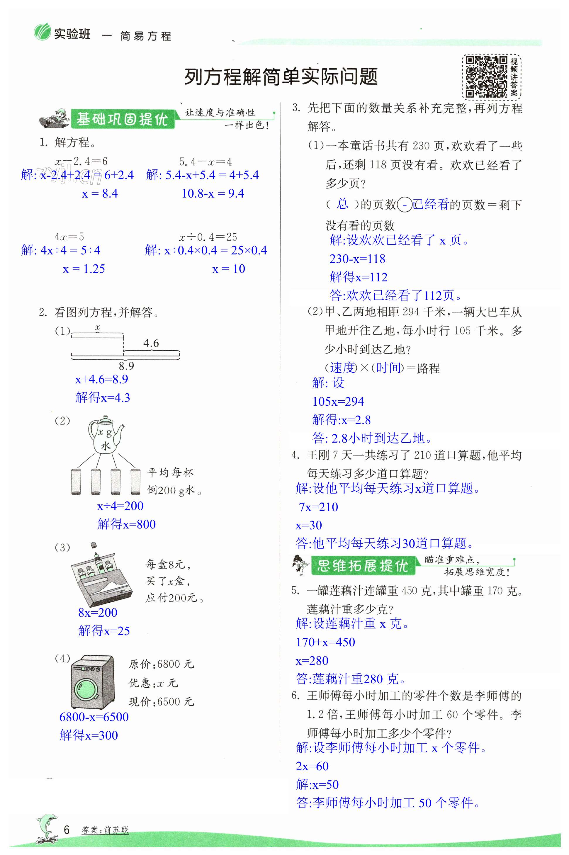 第6頁