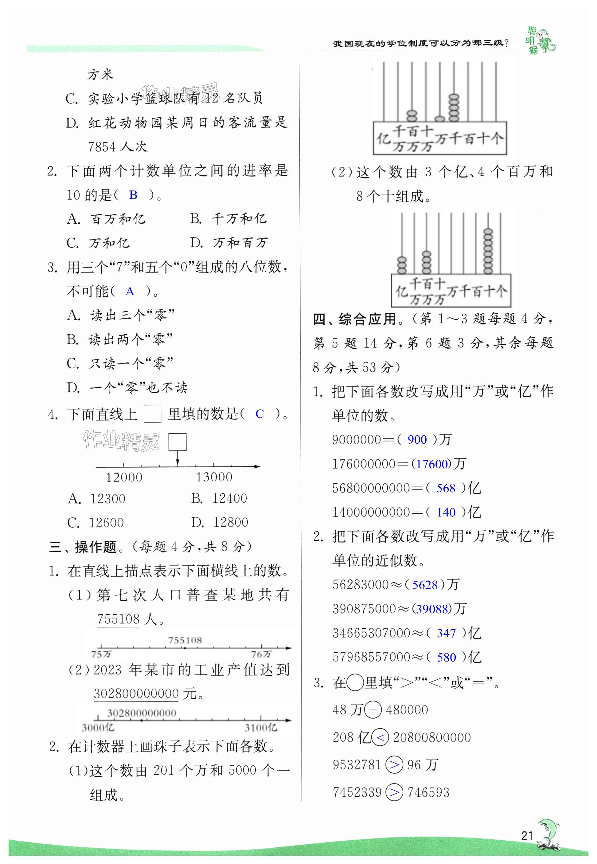 第21頁