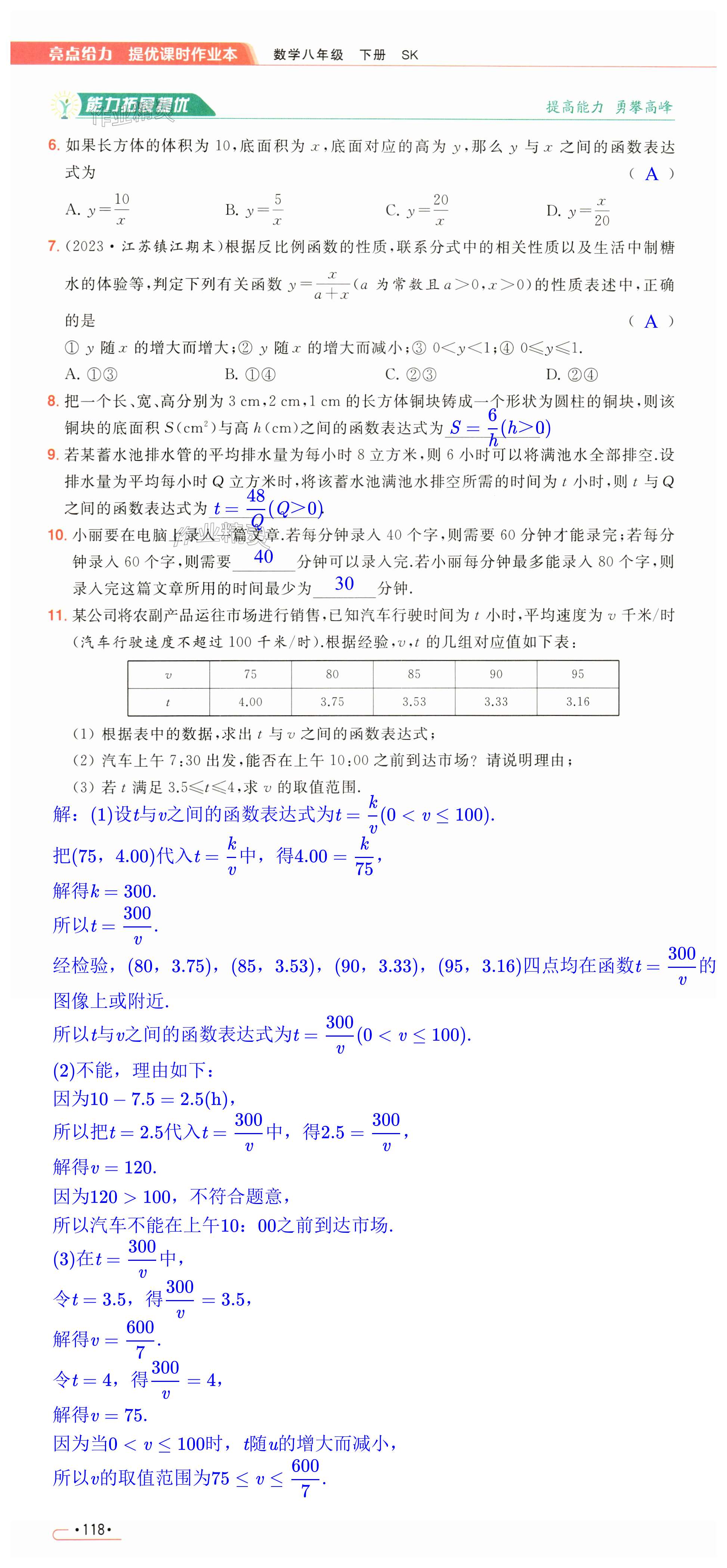 第118页