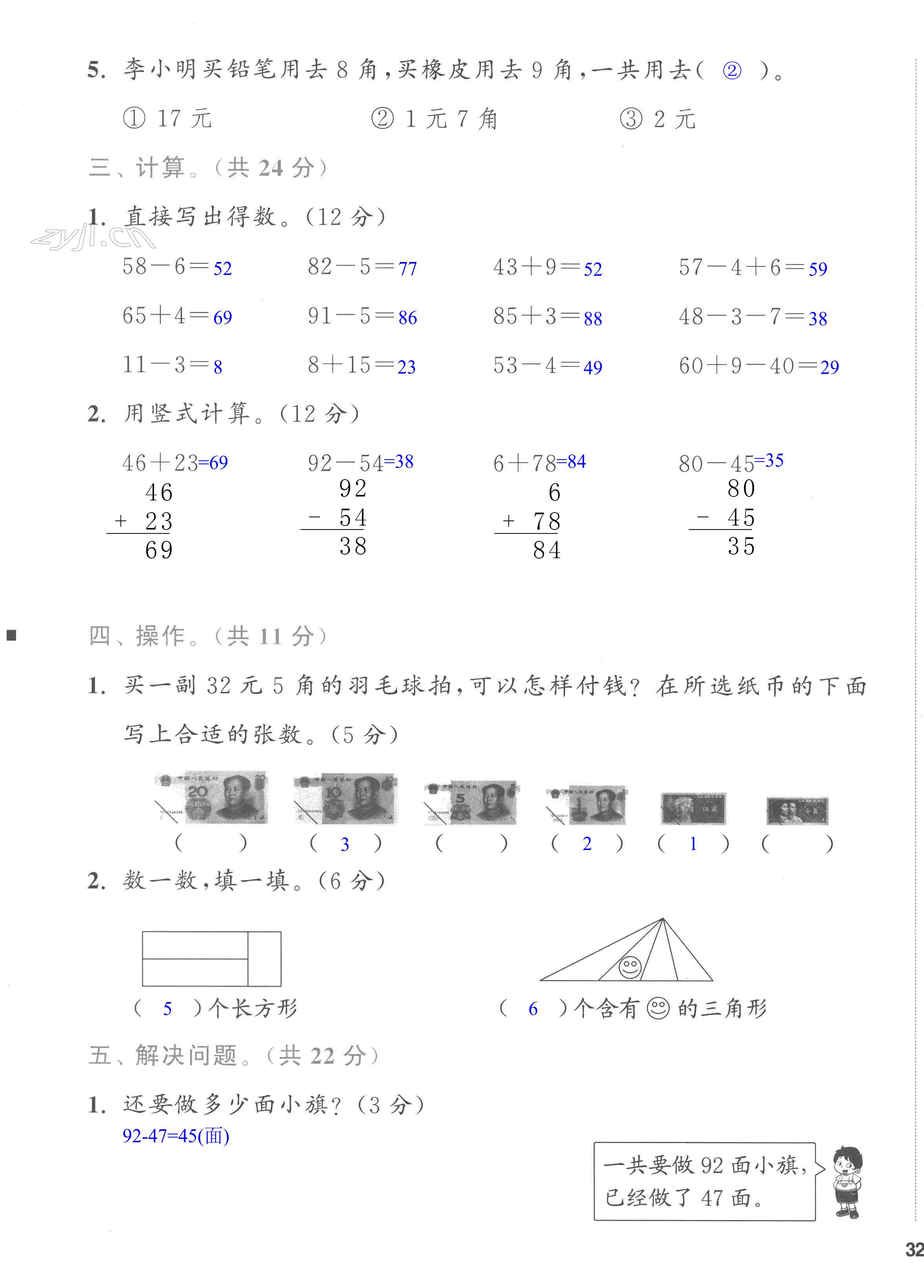 第63頁