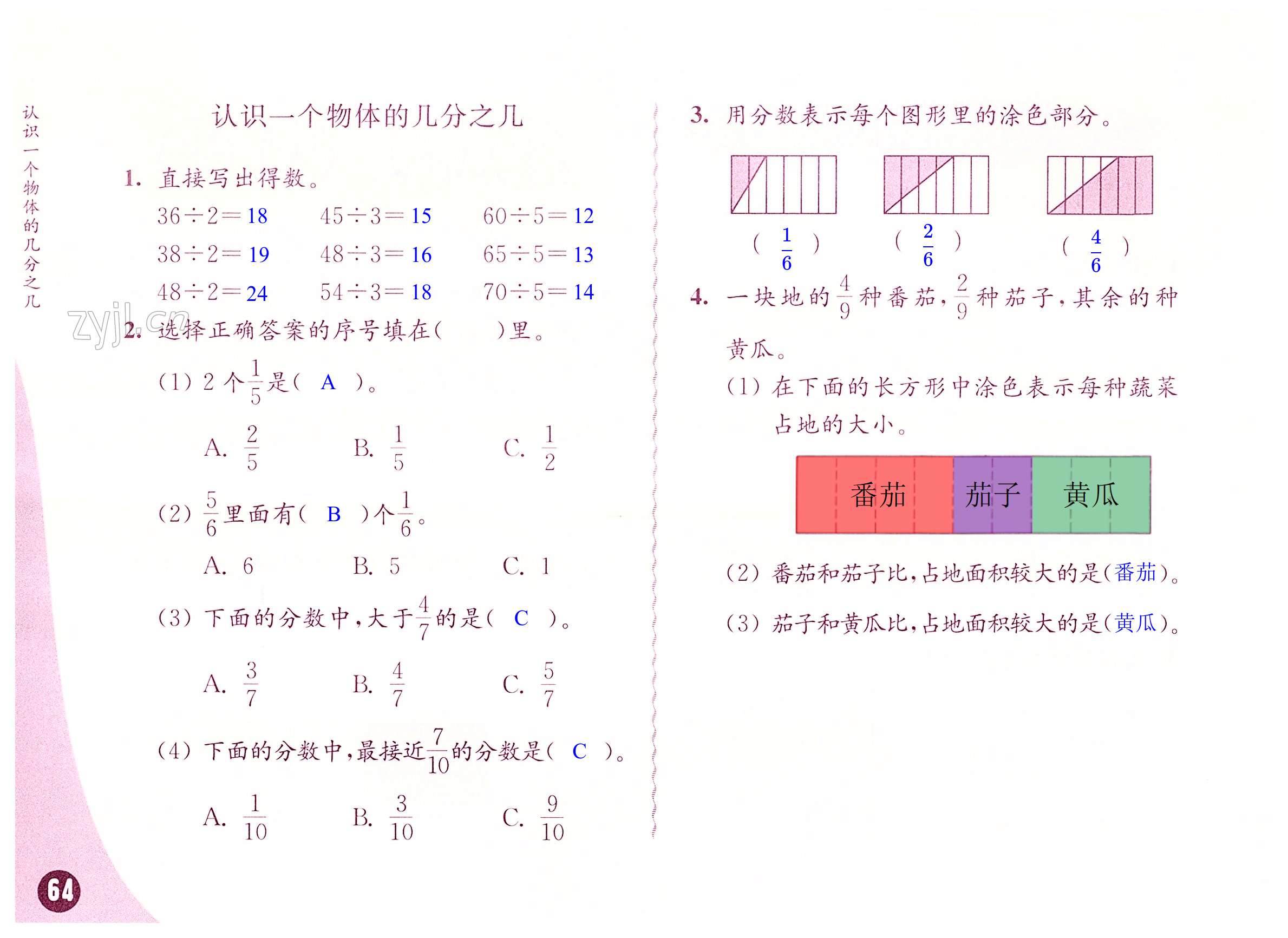 第64頁