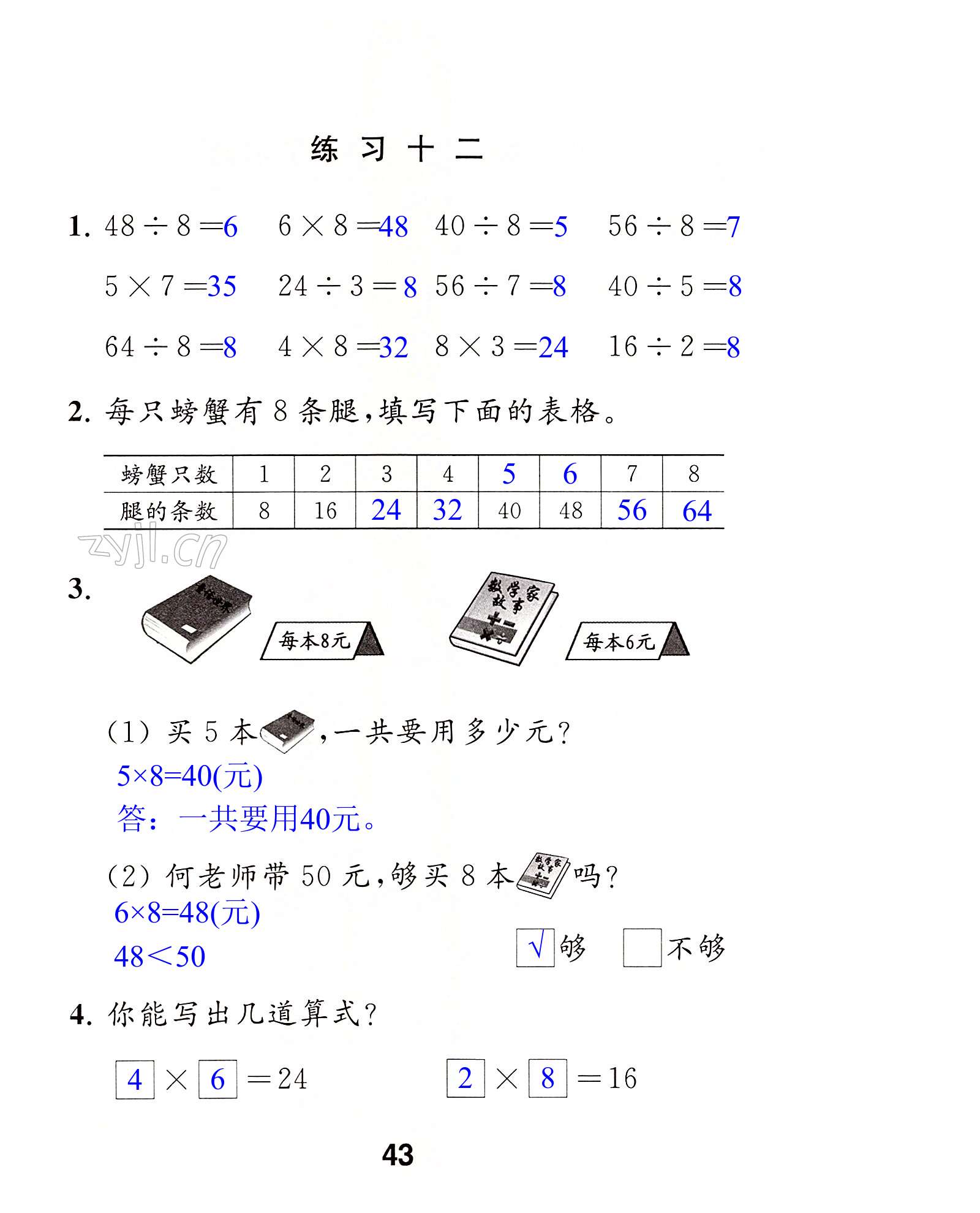 第43頁(yè)