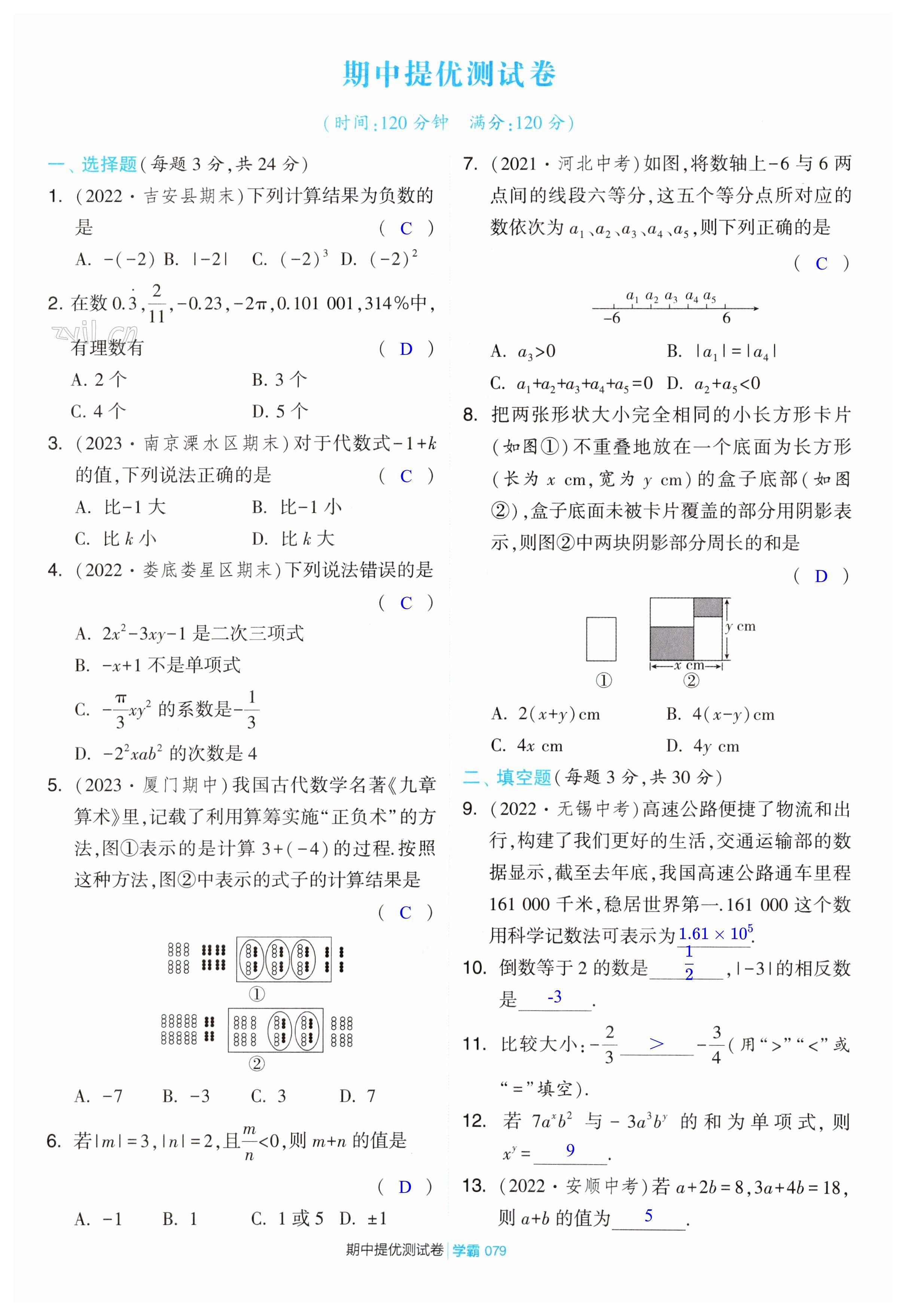 第79页