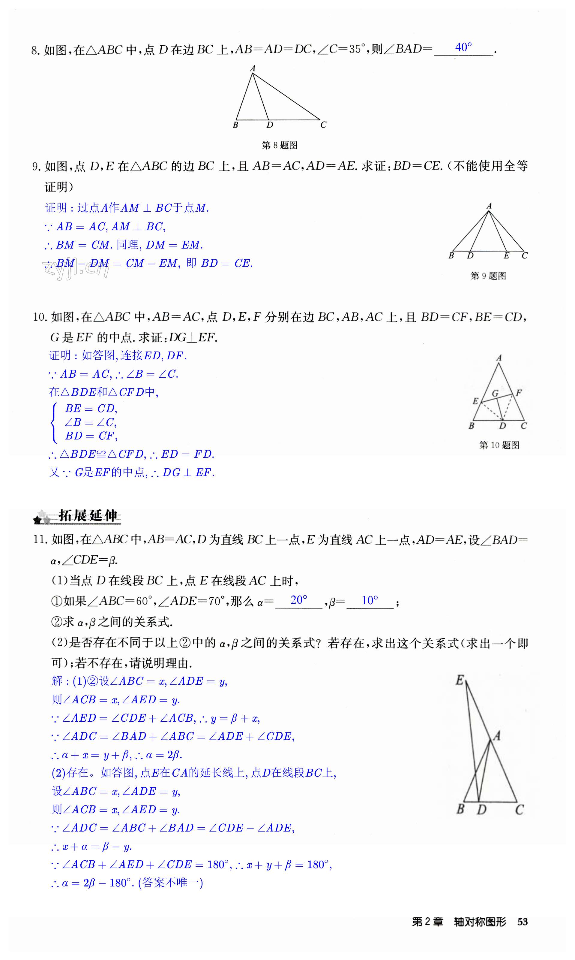 第53页