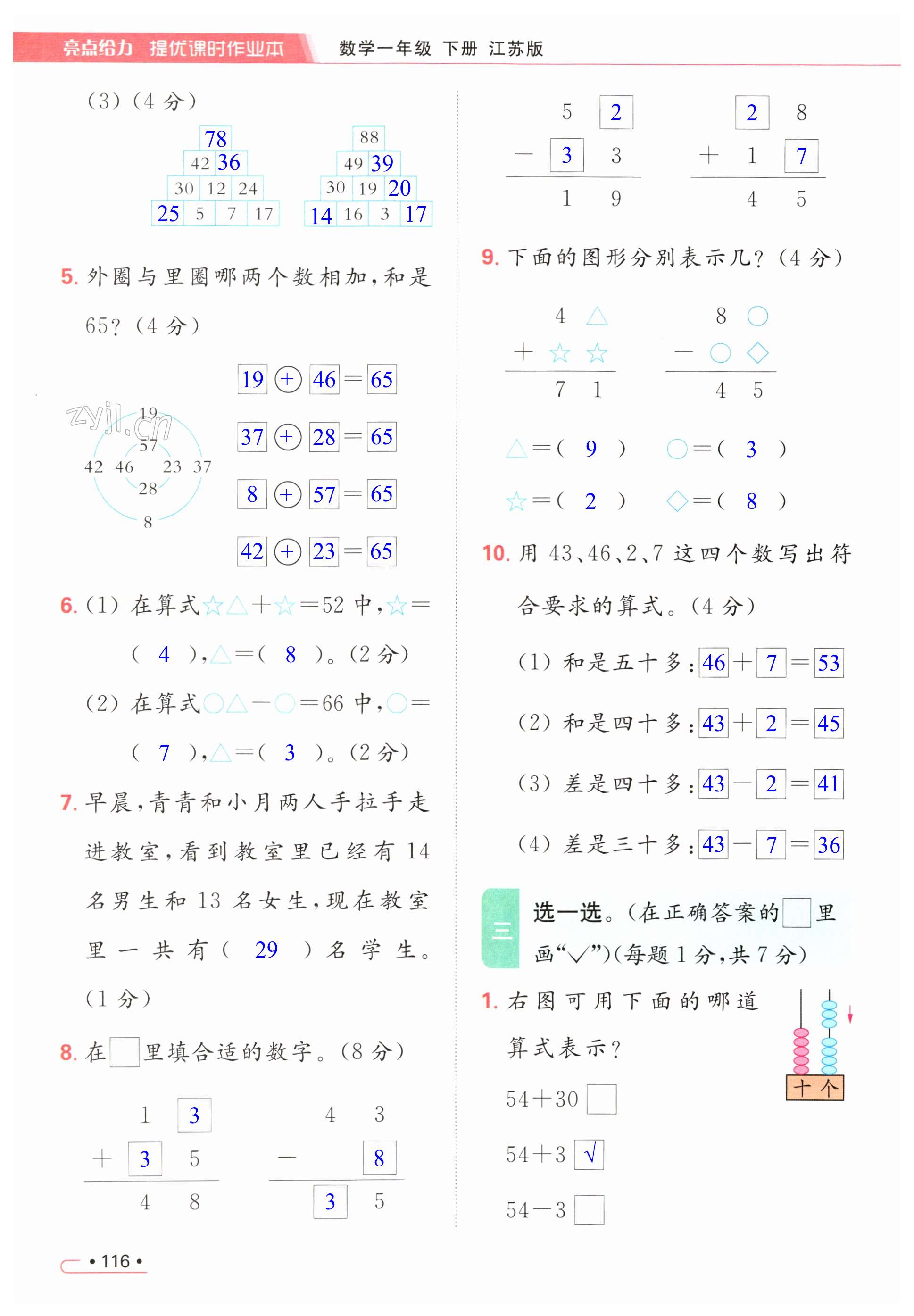 第116頁(yè)