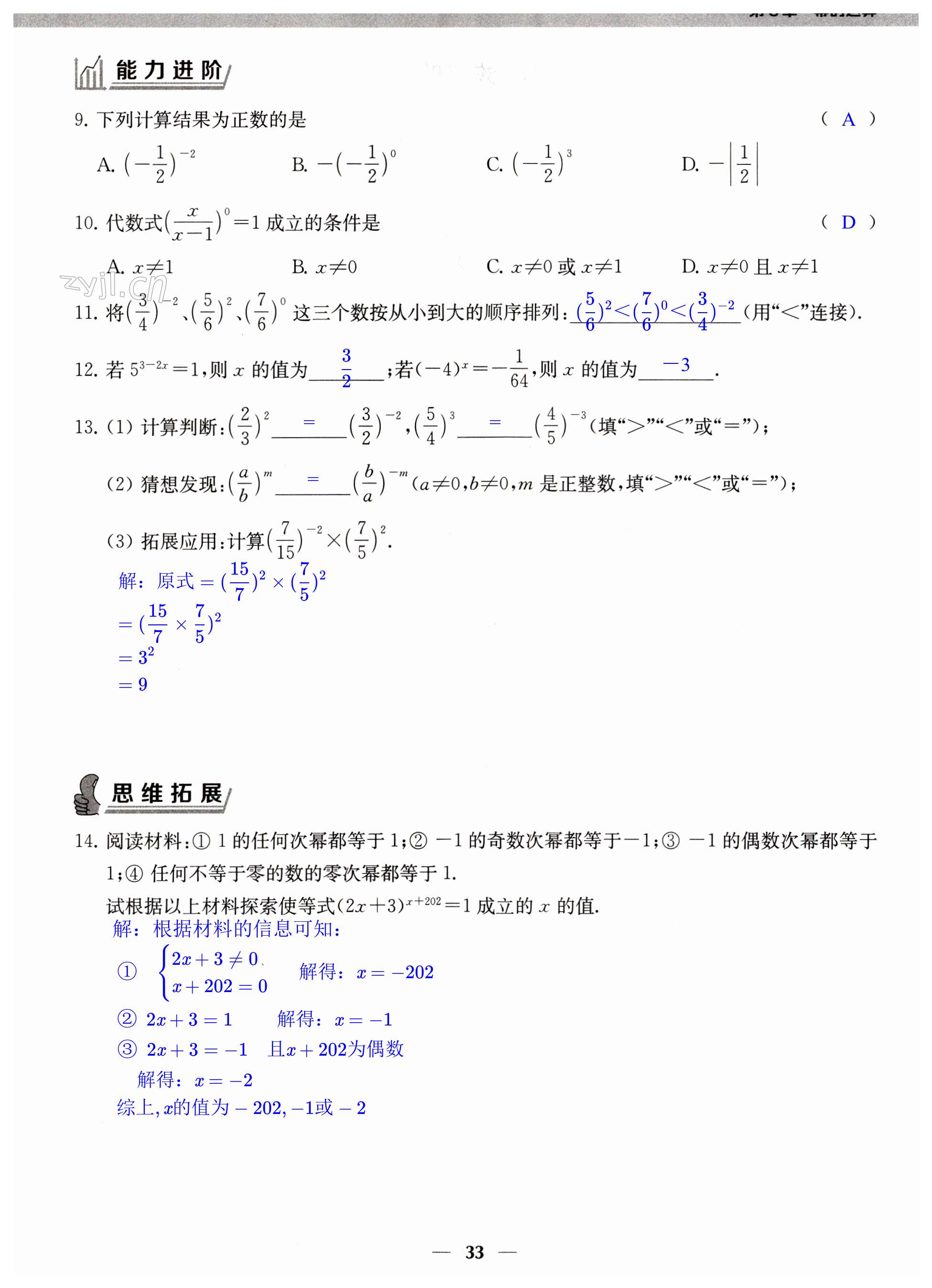 第33頁