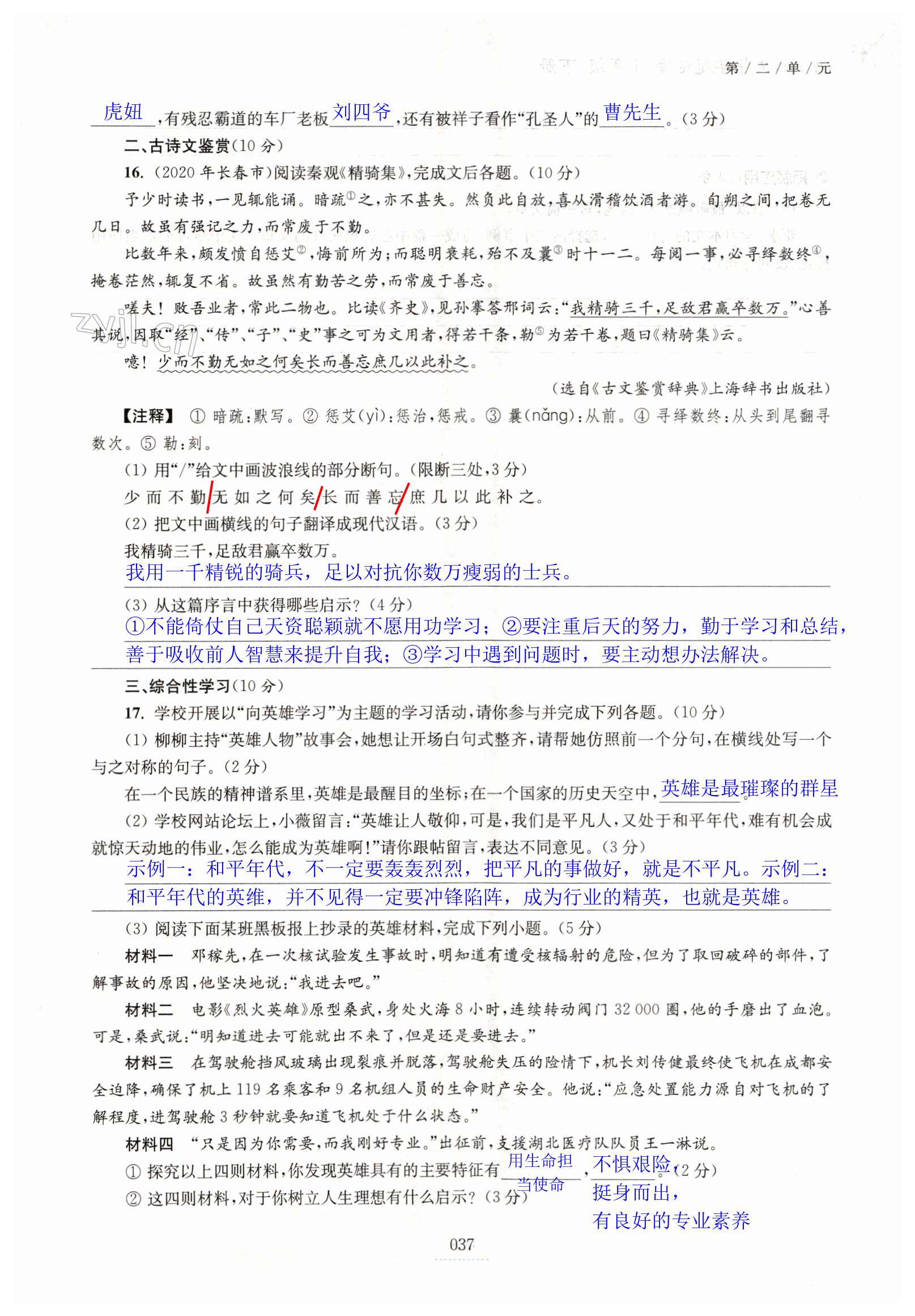 第37页
