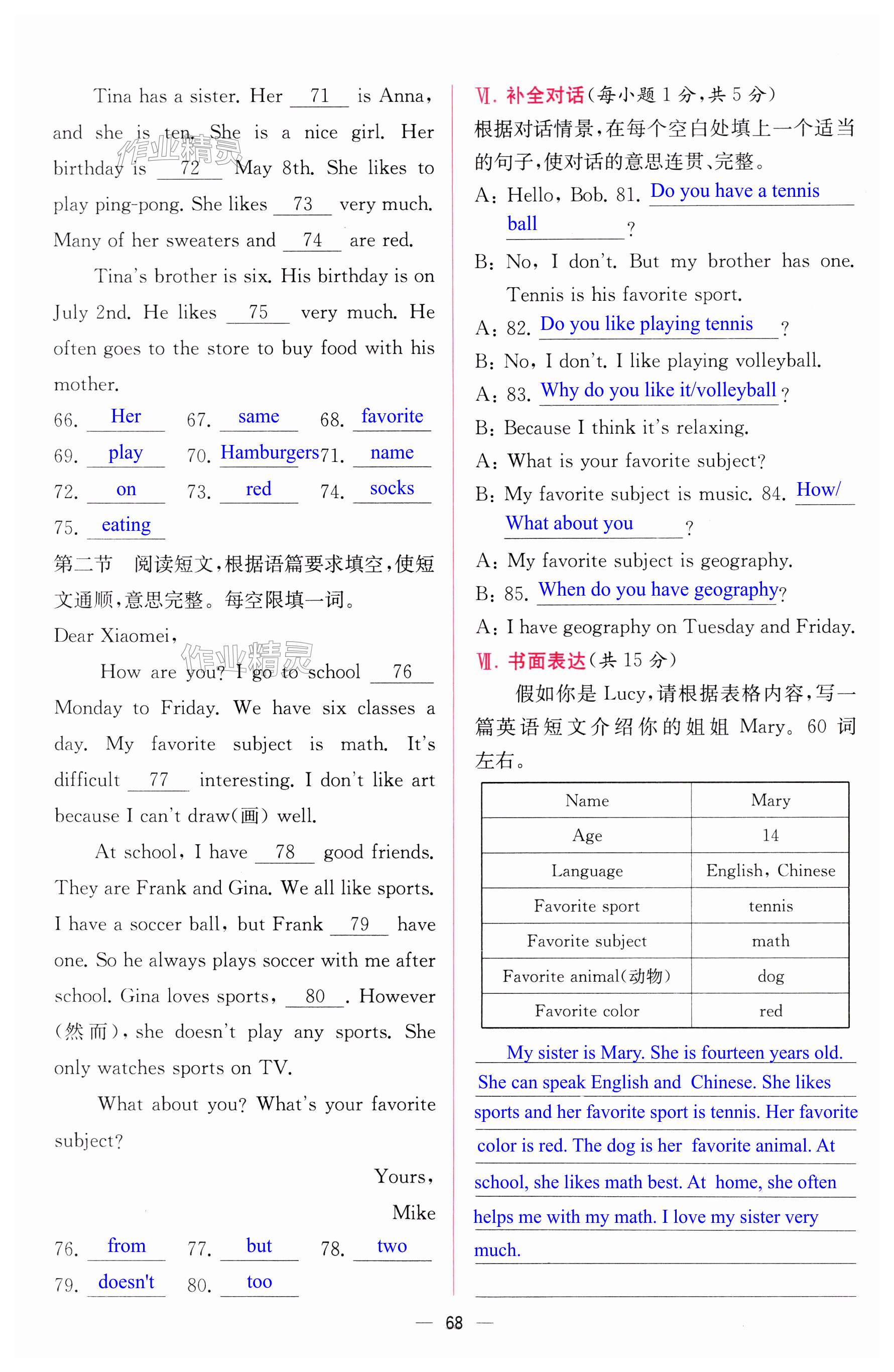 第68页