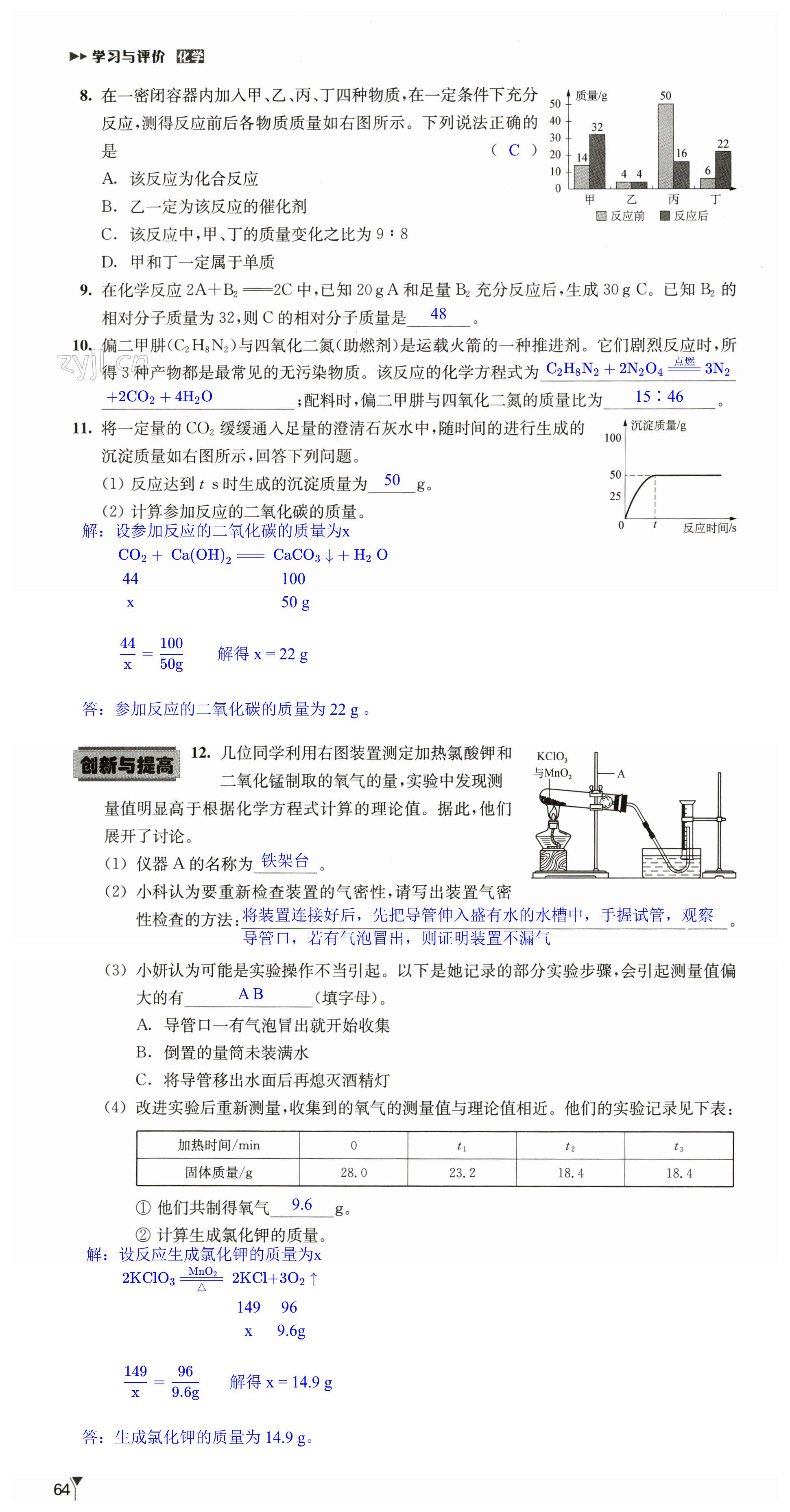 第64页