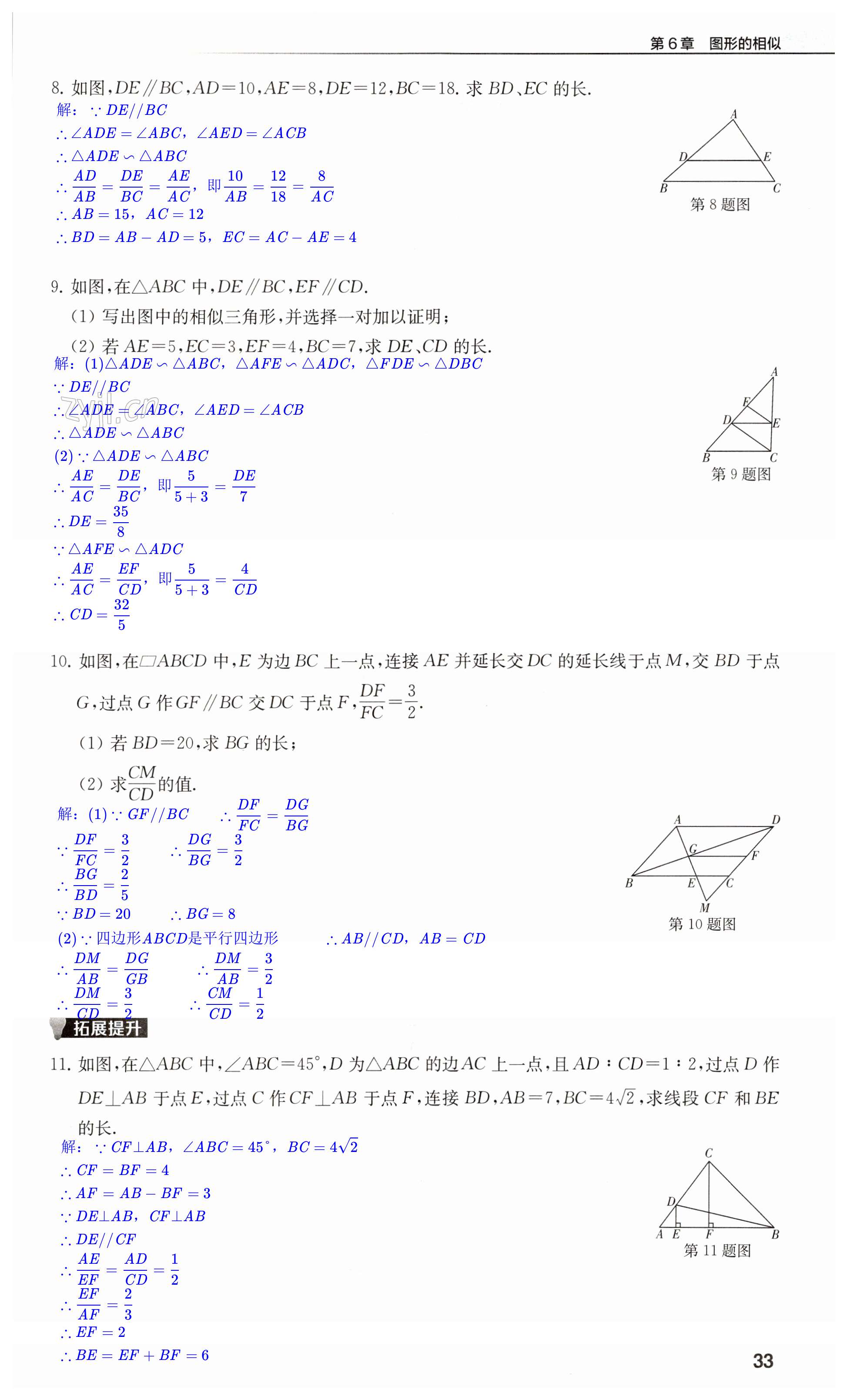 第33页