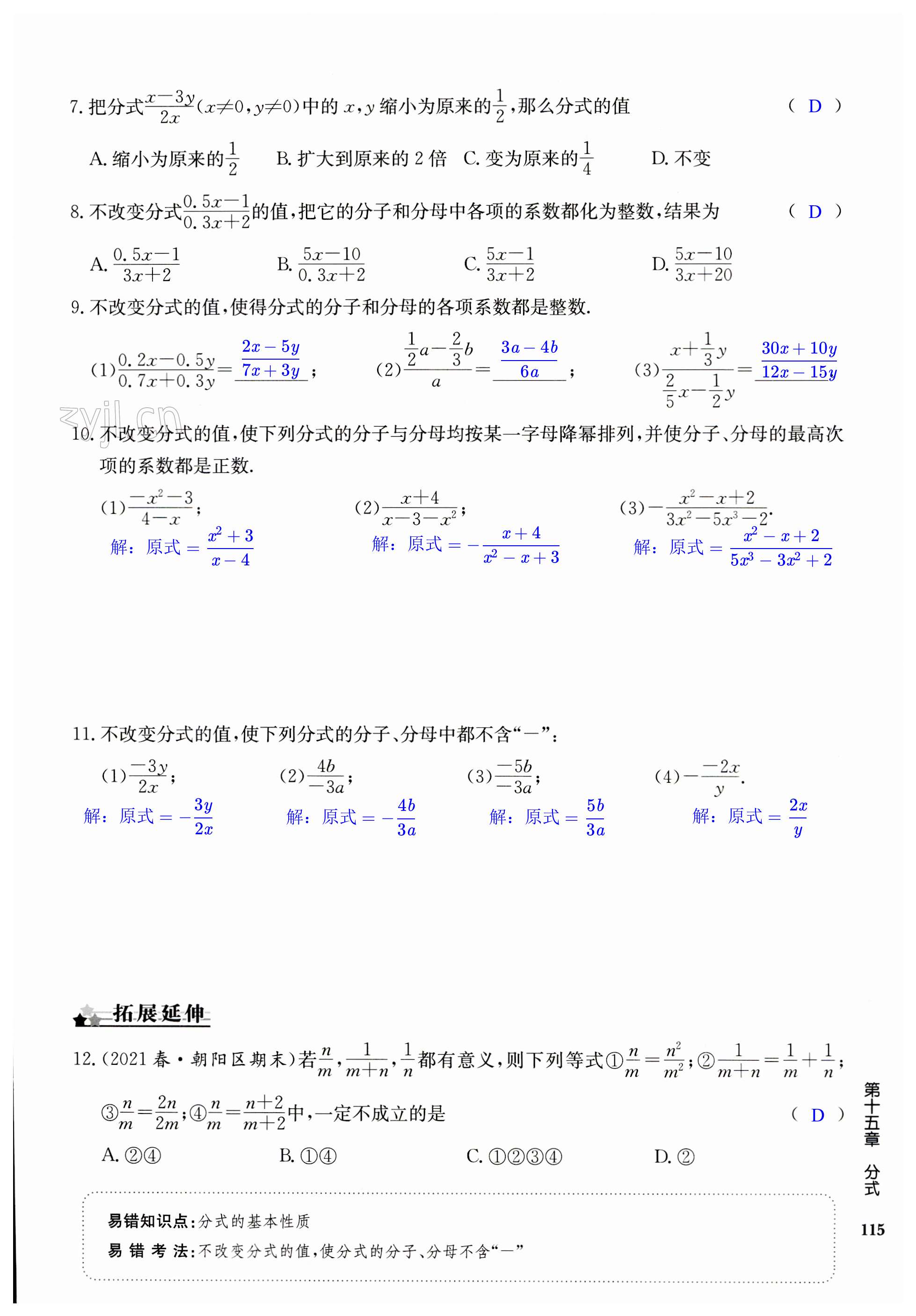 第115页