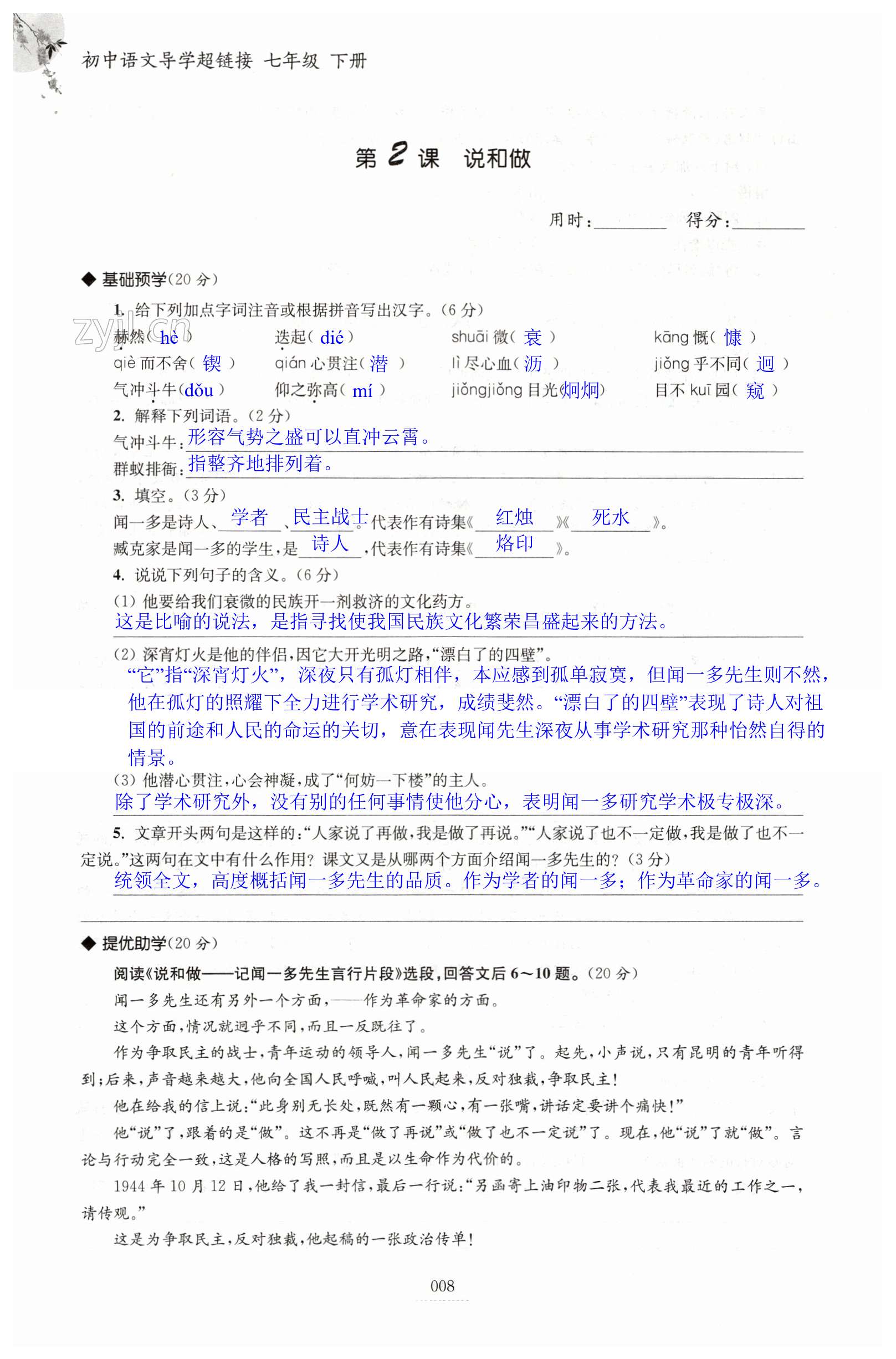 第8页