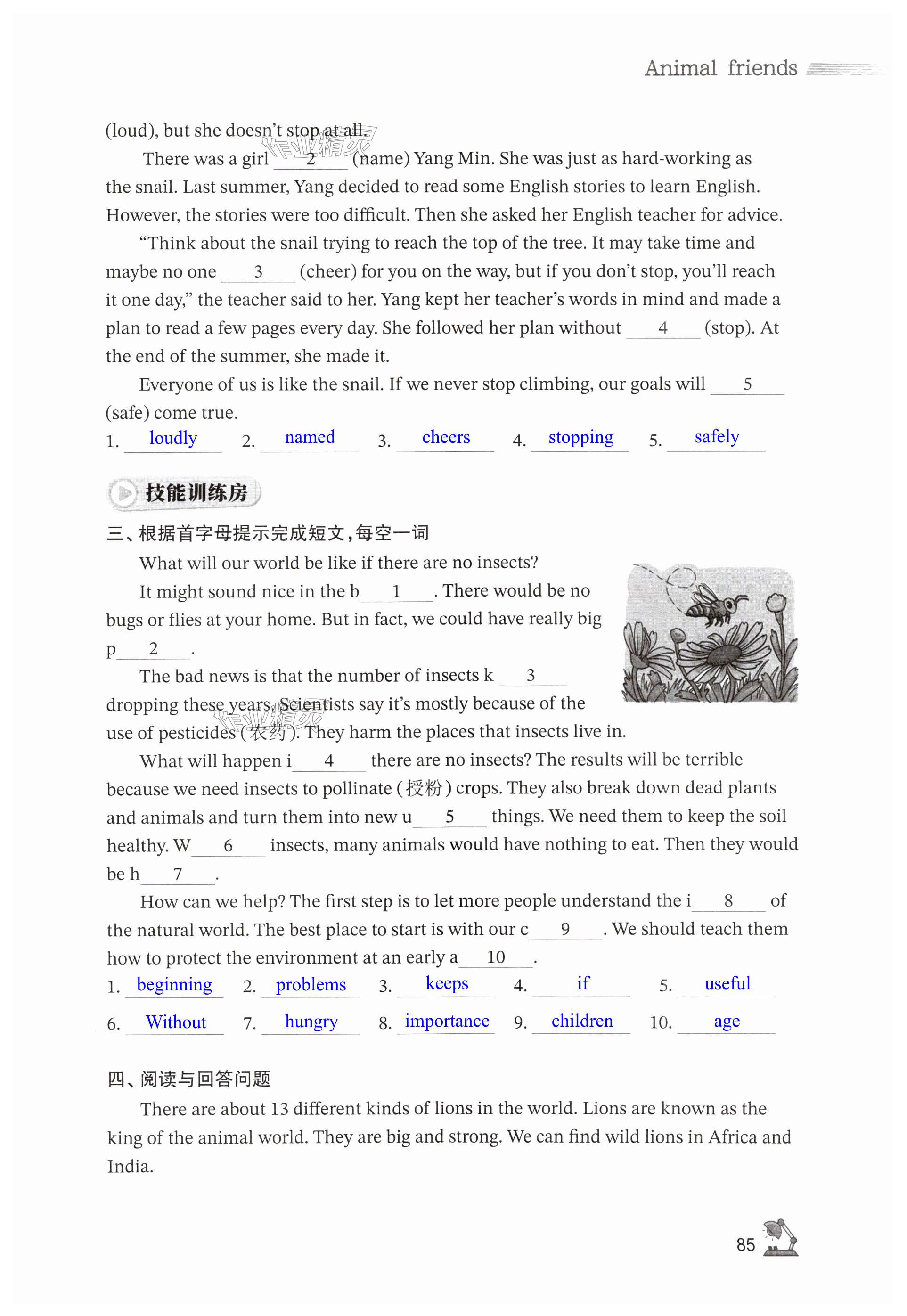 第85页