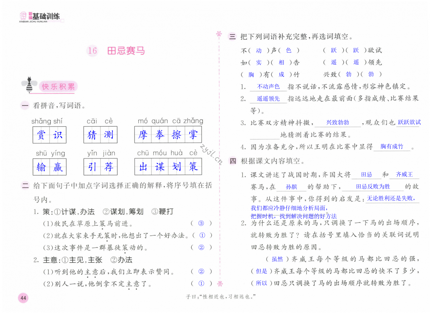 第44頁