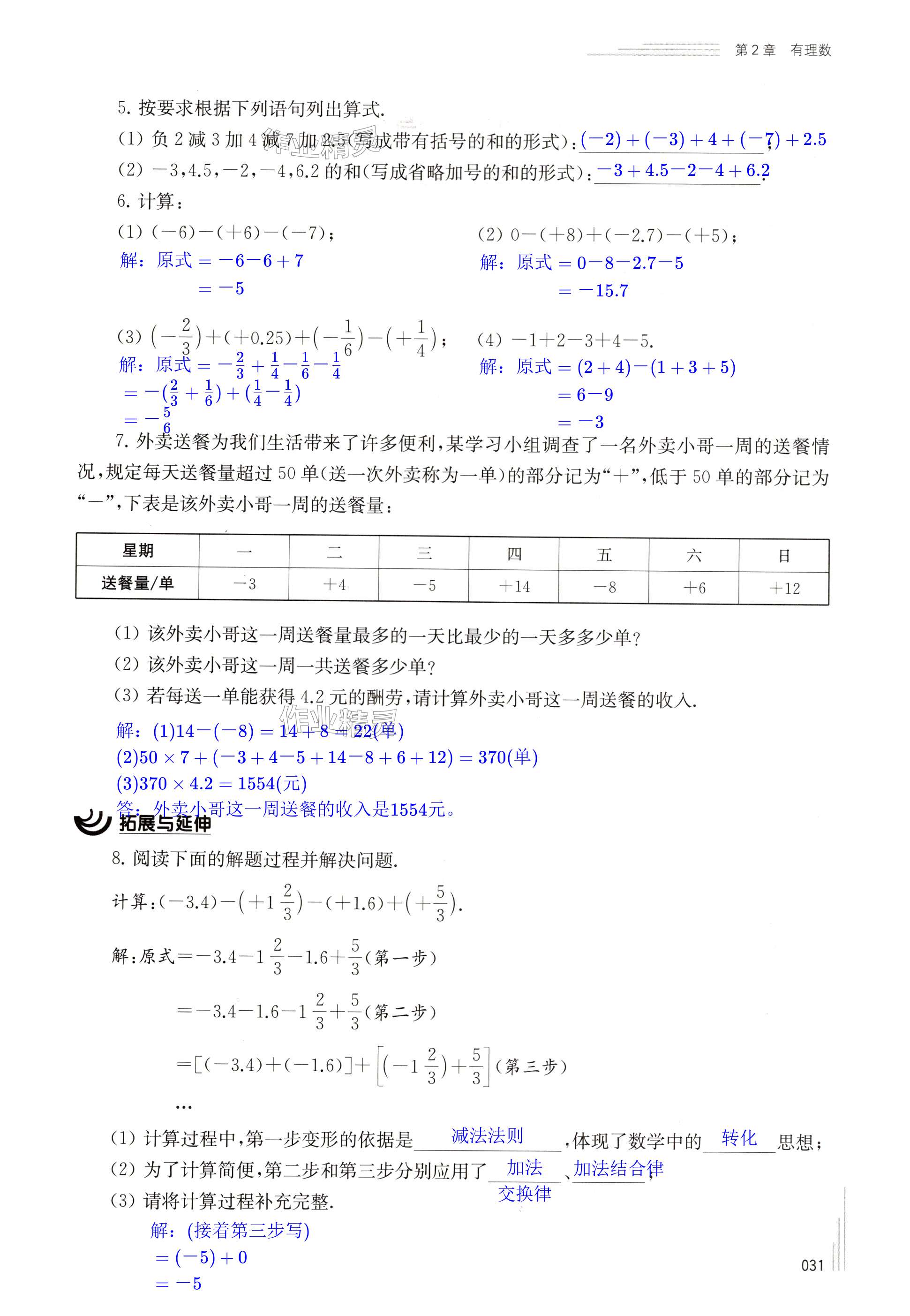 第31頁(yè)