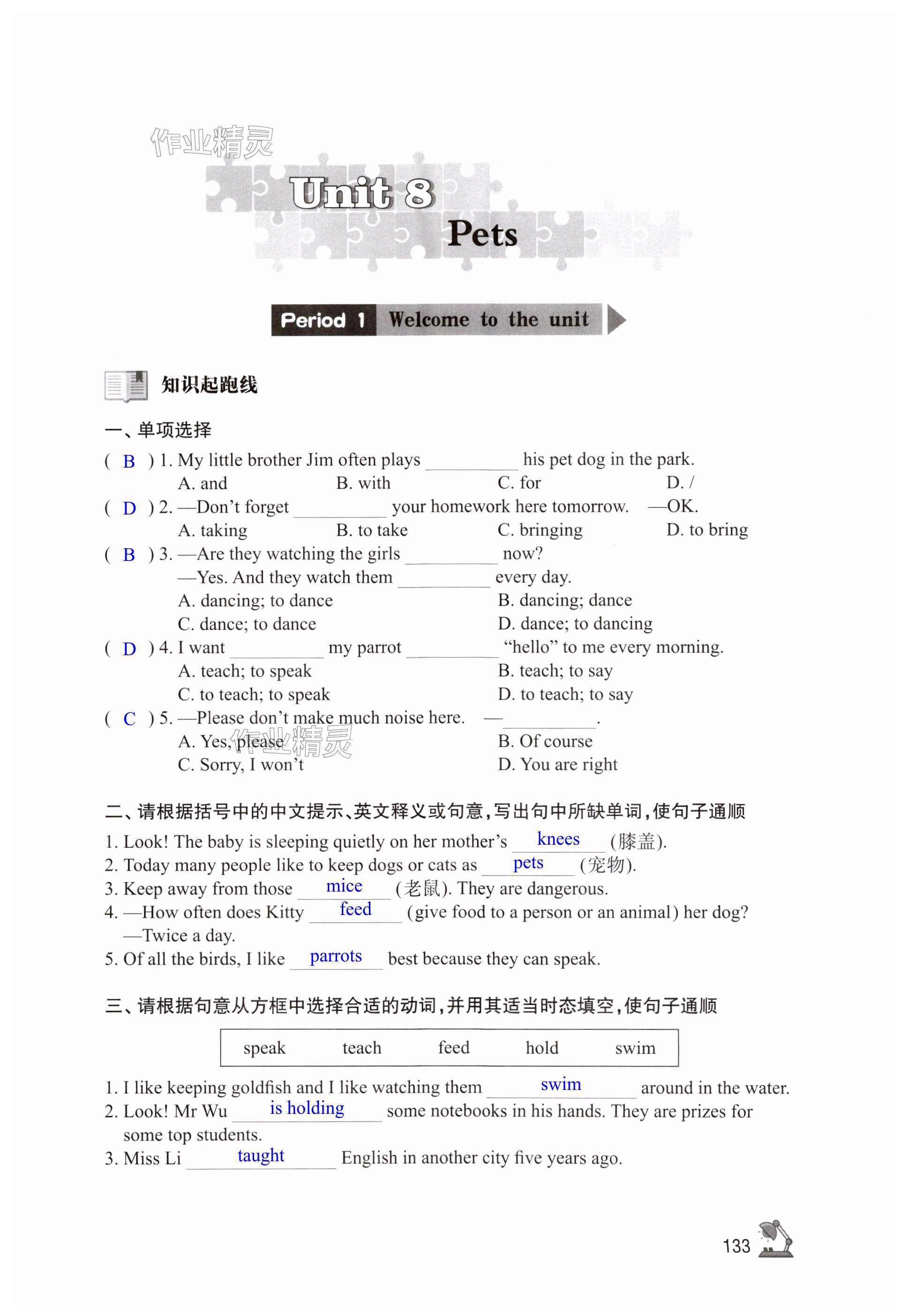 第133页