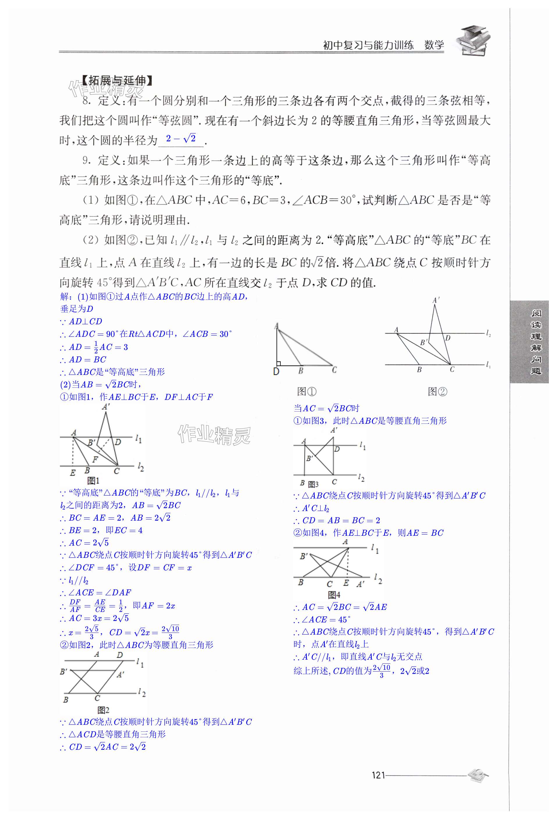 第121頁