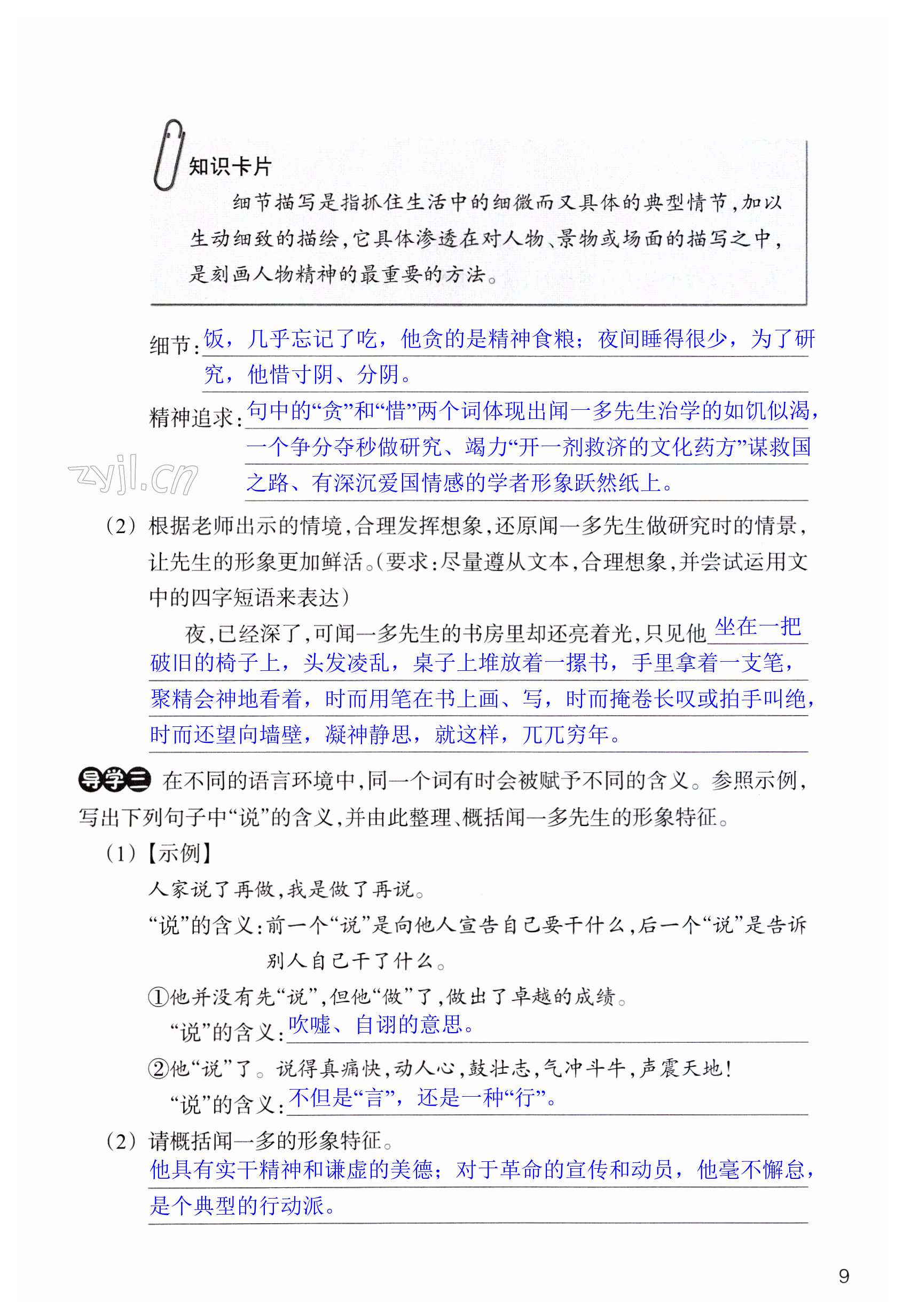 第9页