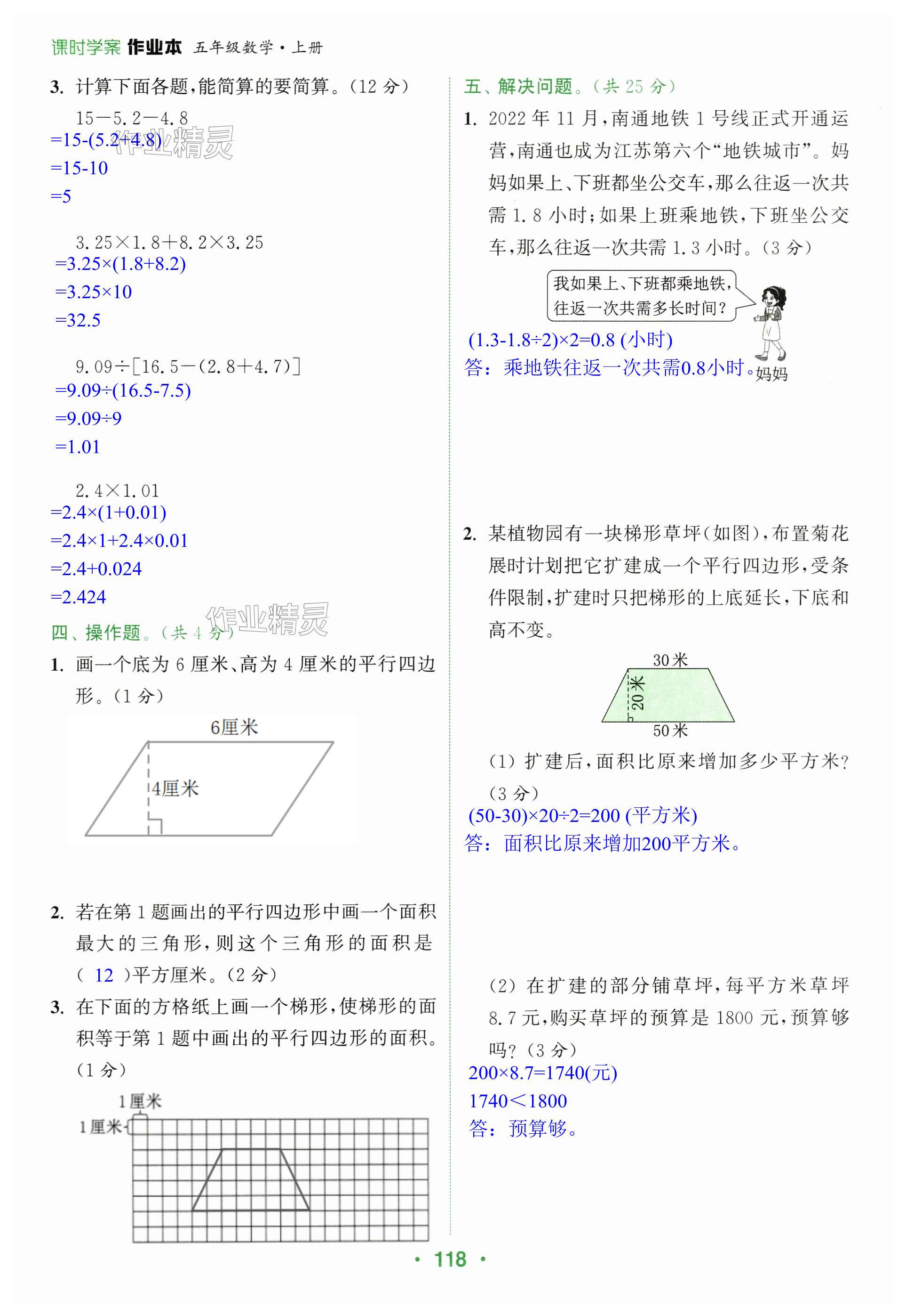 第118頁