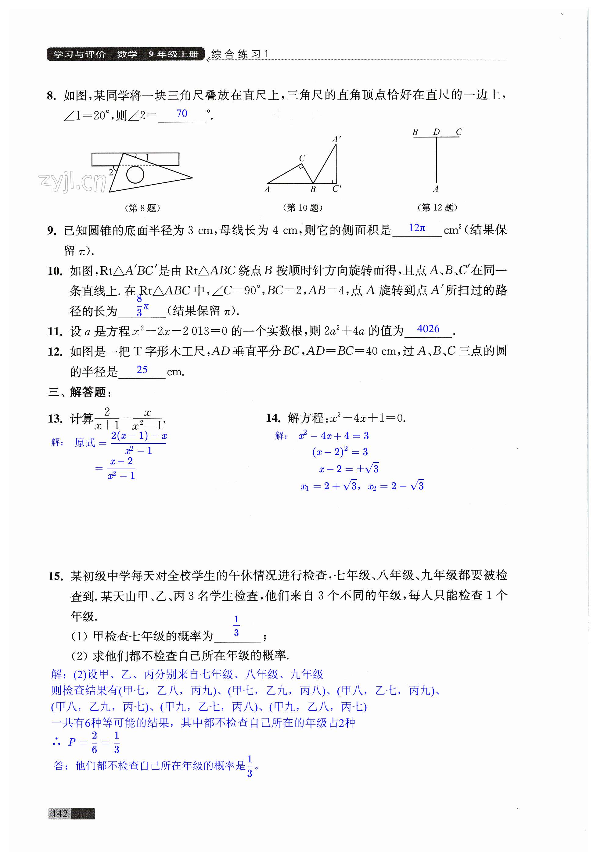 第142頁