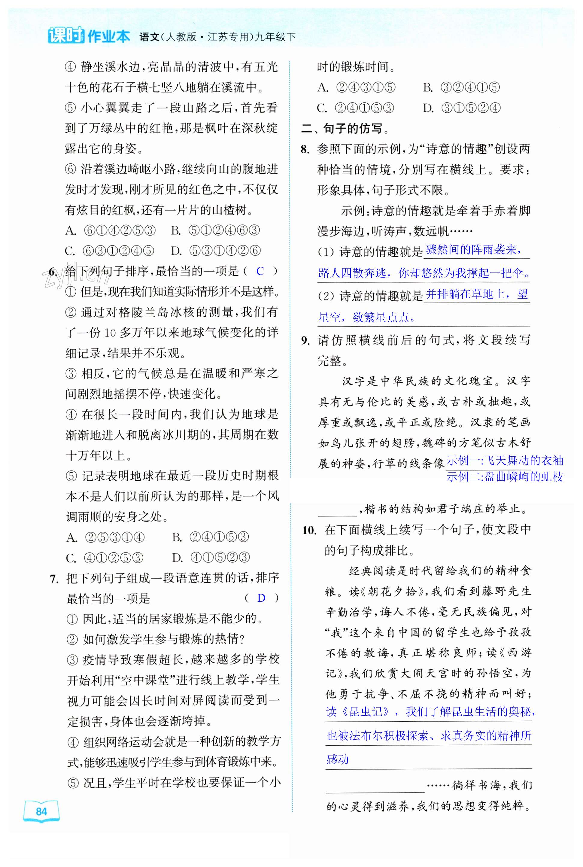 第84页