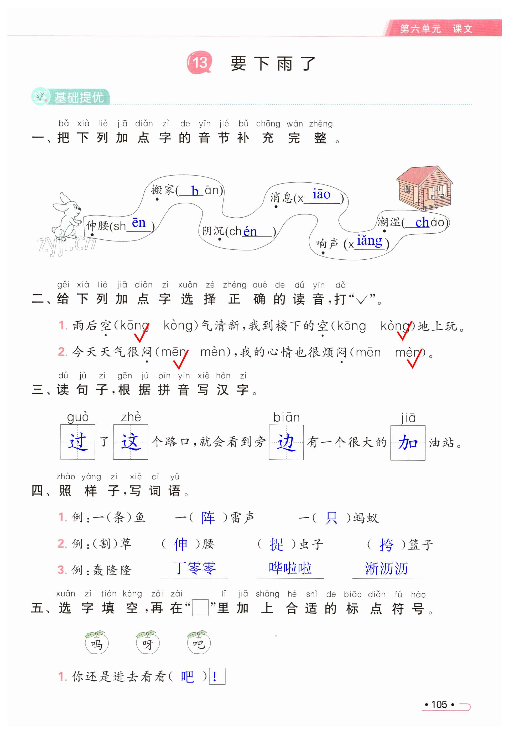第105页