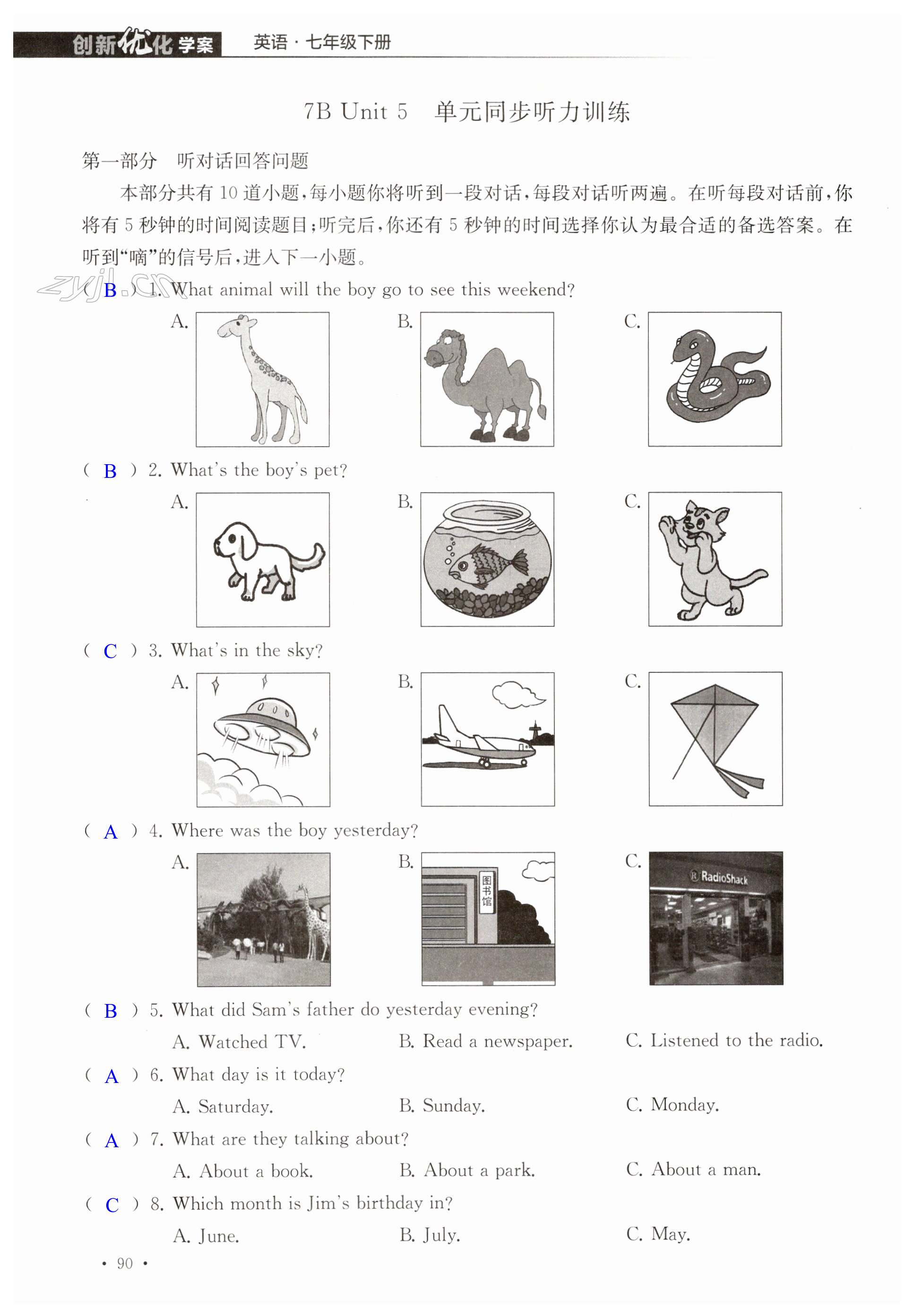 第90页