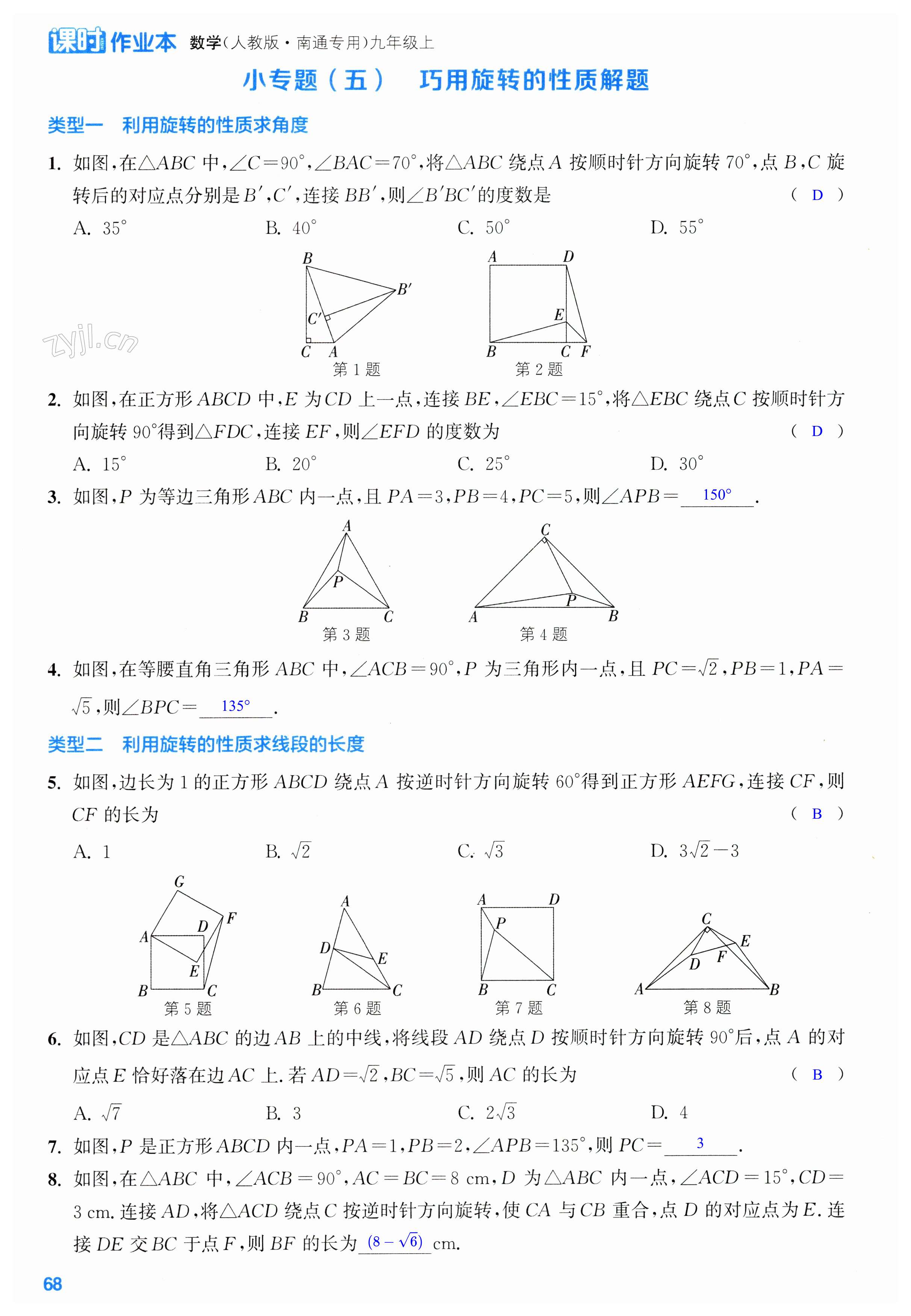 第68页