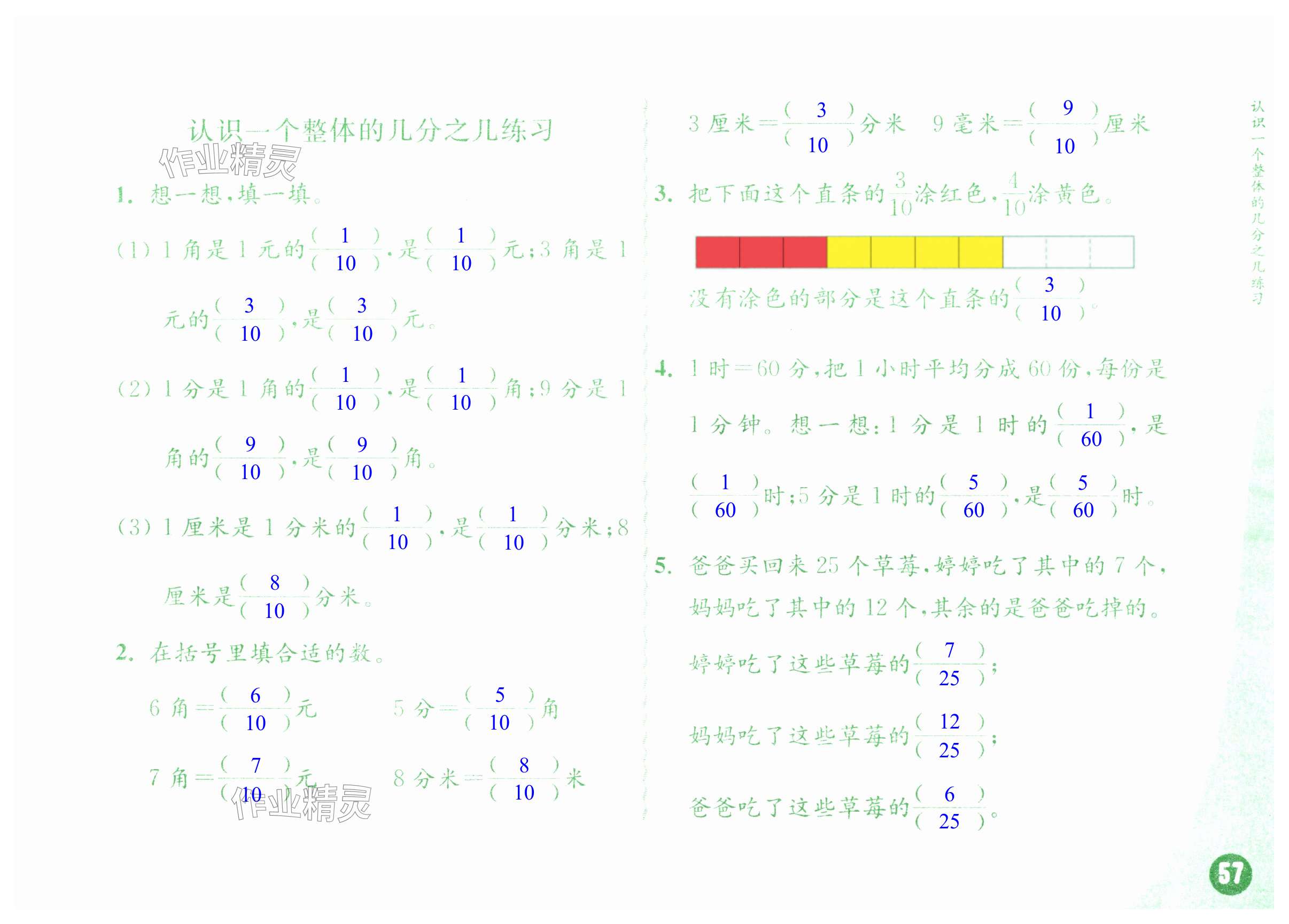 第57頁