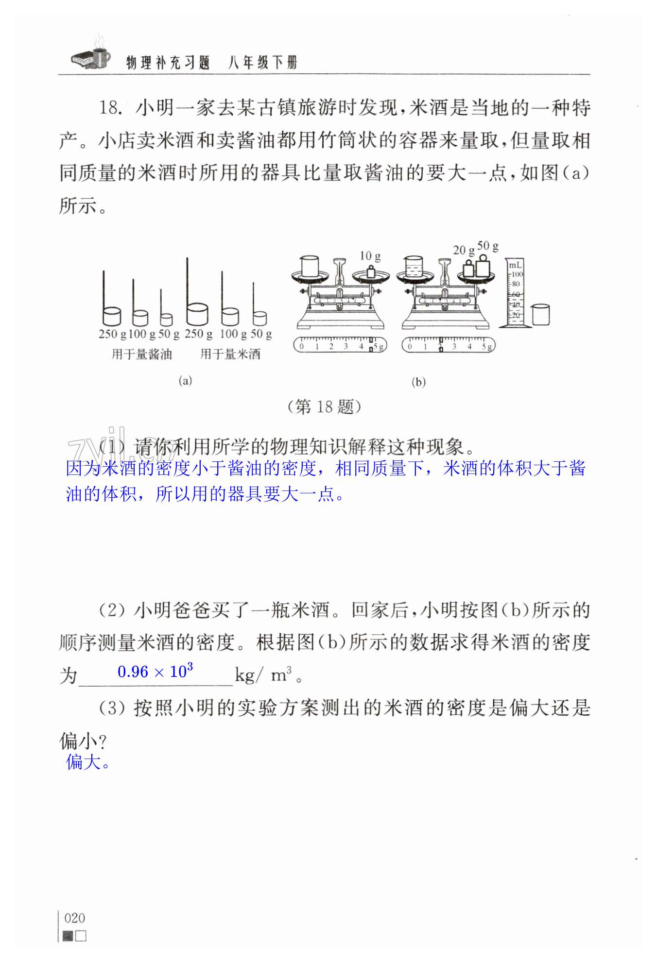 第20頁