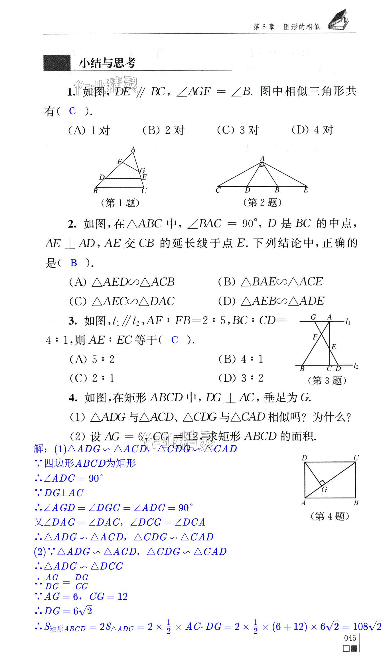 第45页