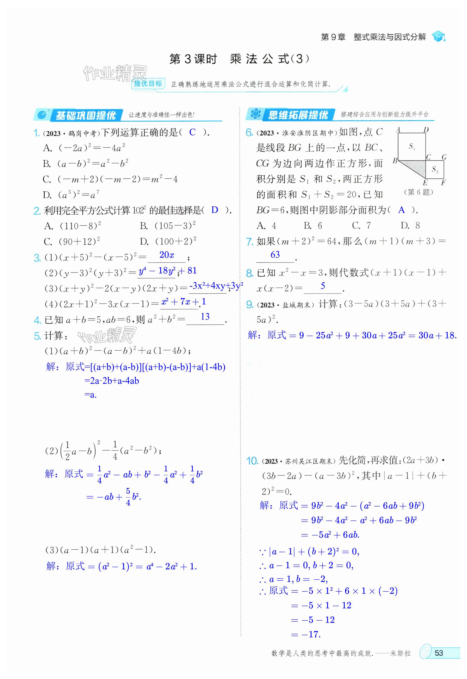 第53頁