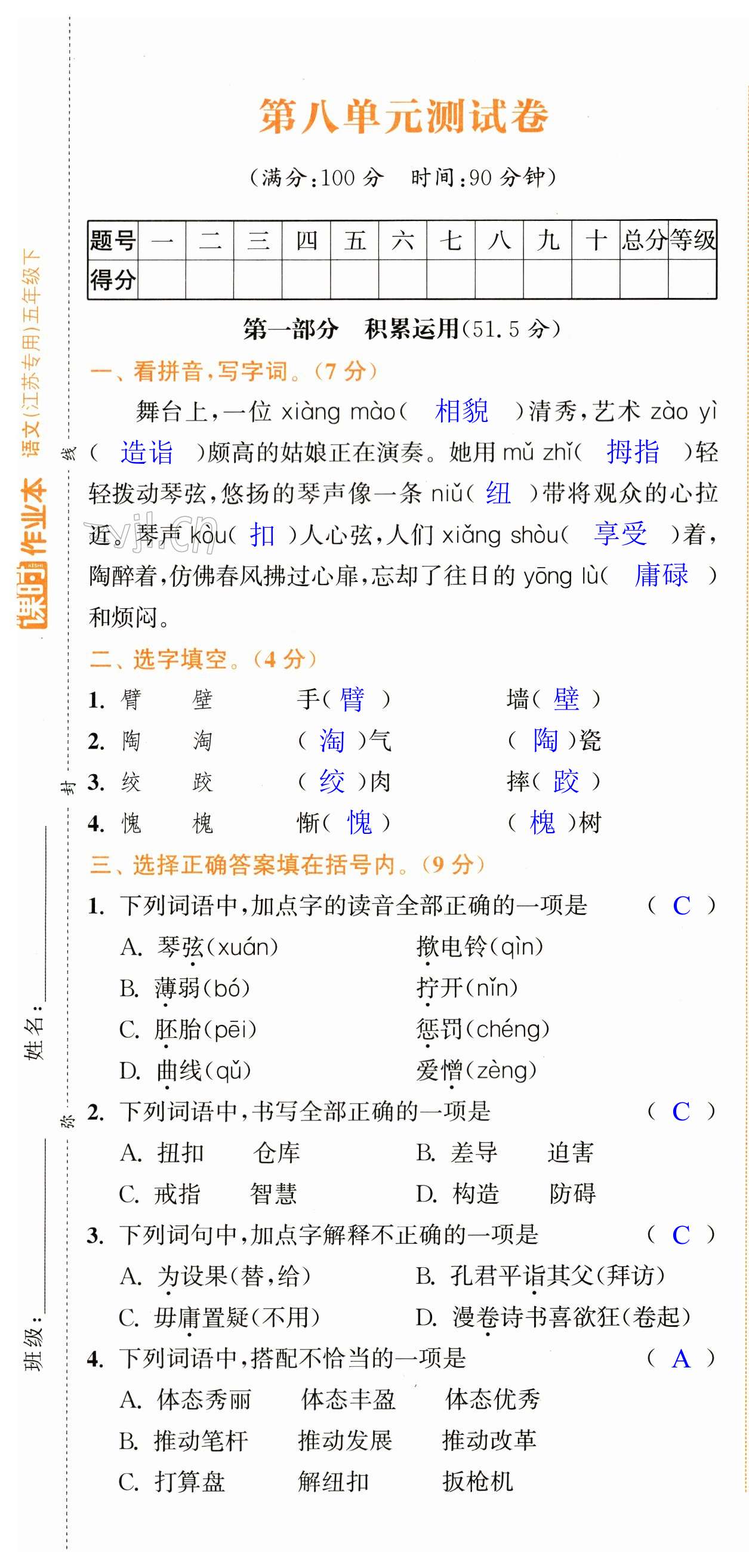 第49頁