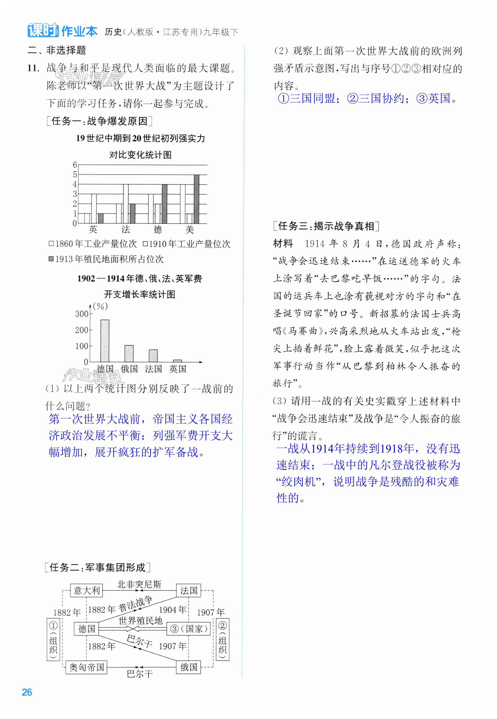 第26頁