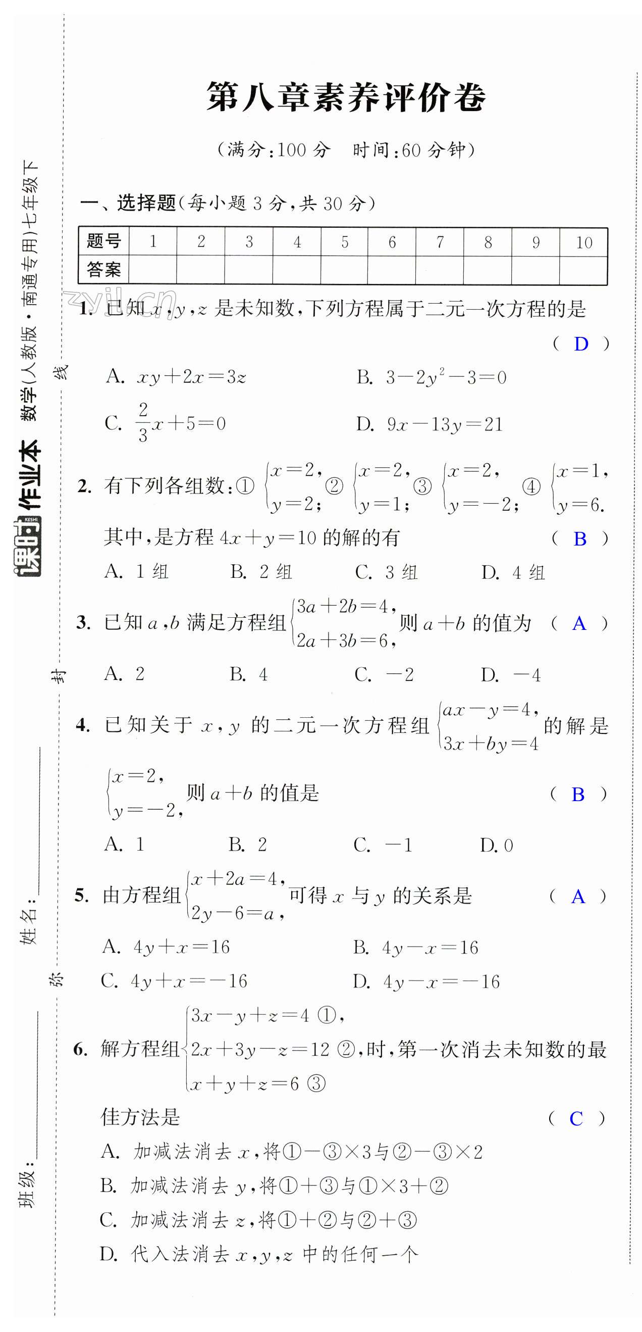 第27页