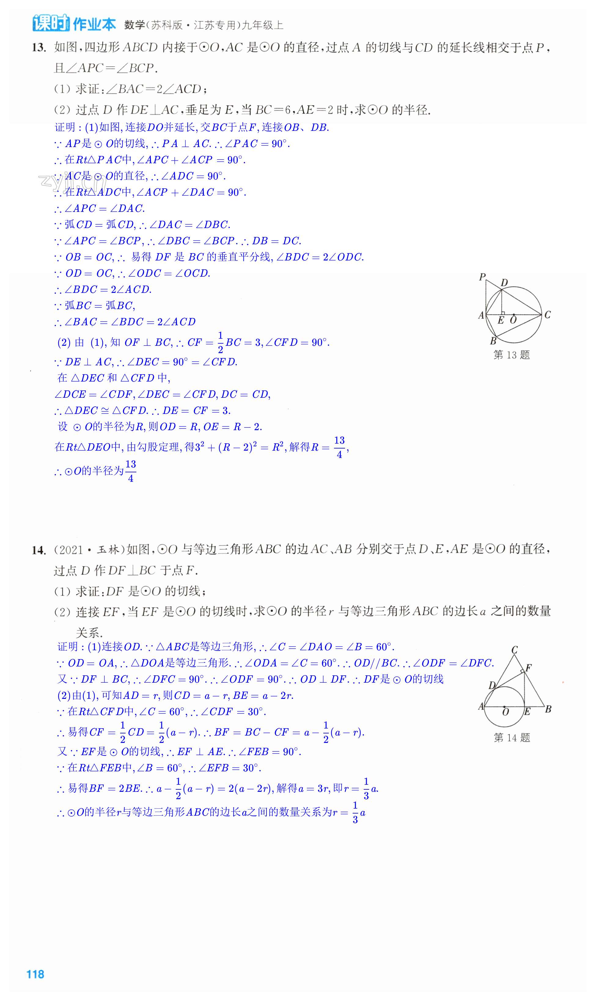 第118页