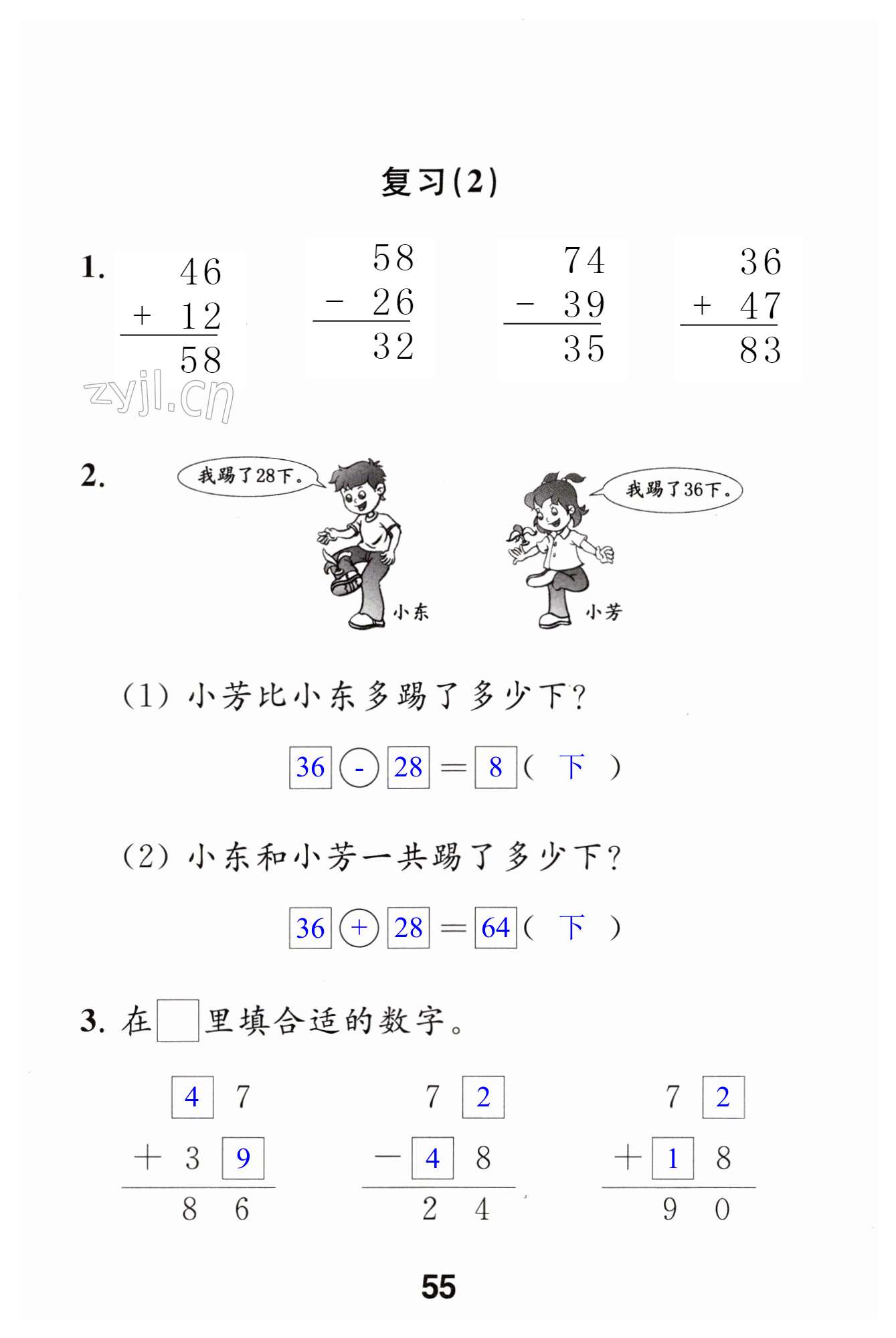 第55頁