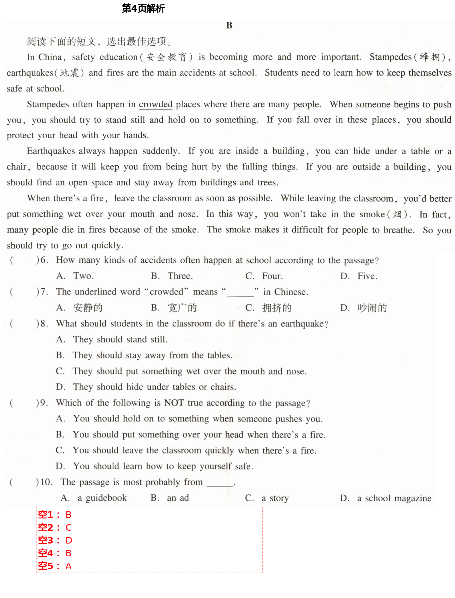 2021年新課程學(xué)習(xí)輔導(dǎo)八年級英語下冊人教版中山專版 第4頁