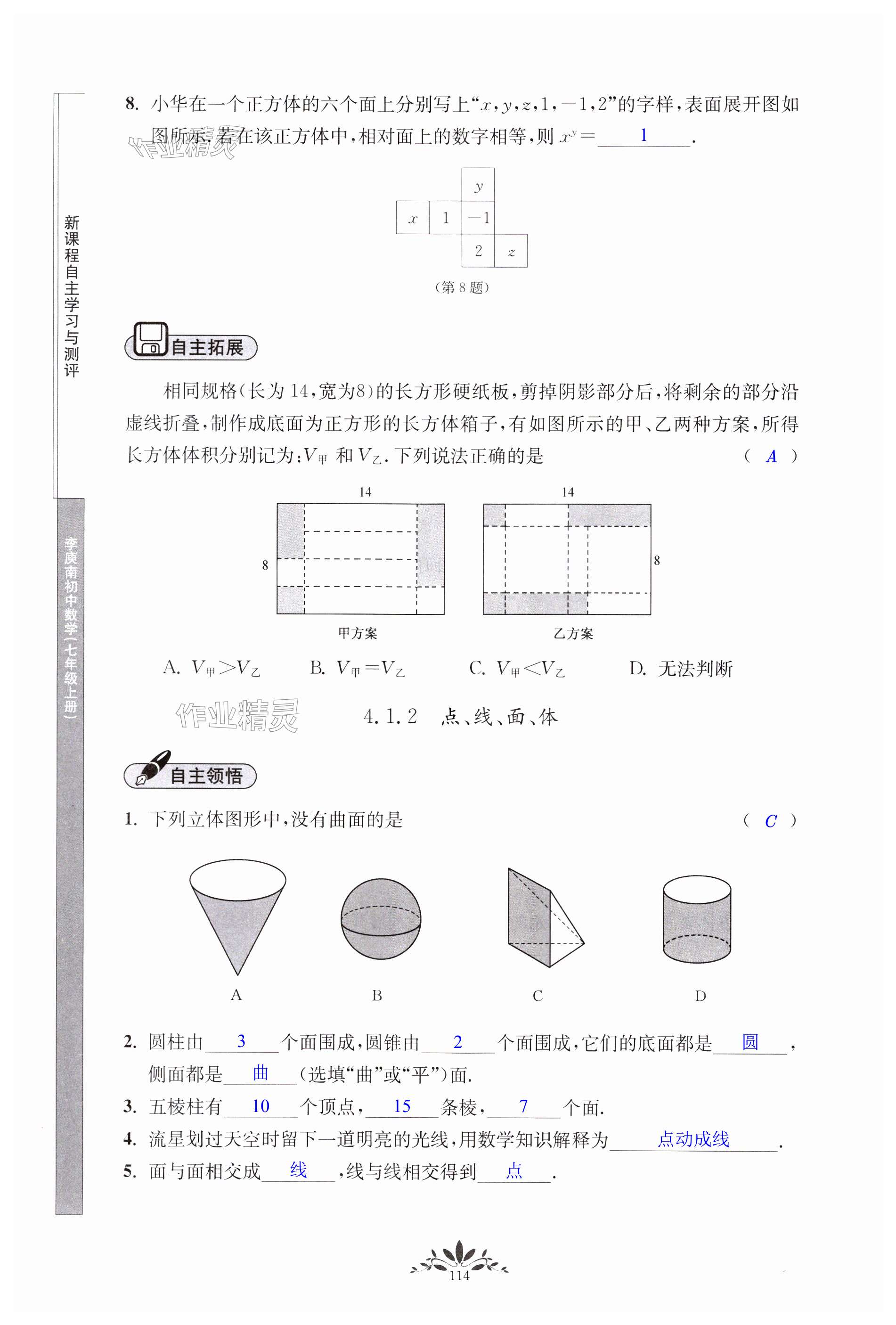 第114頁