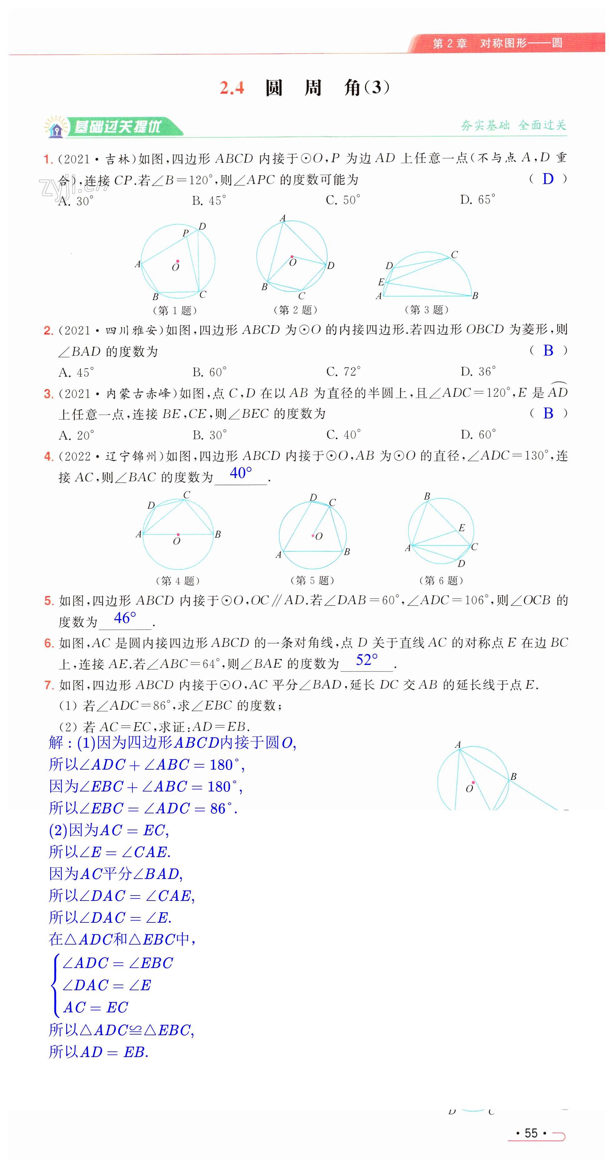 第55页