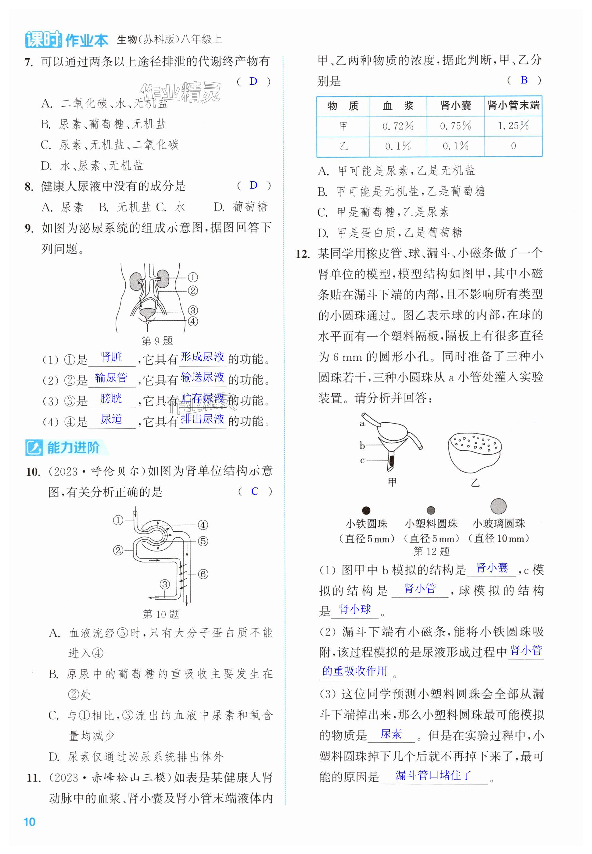 第10頁