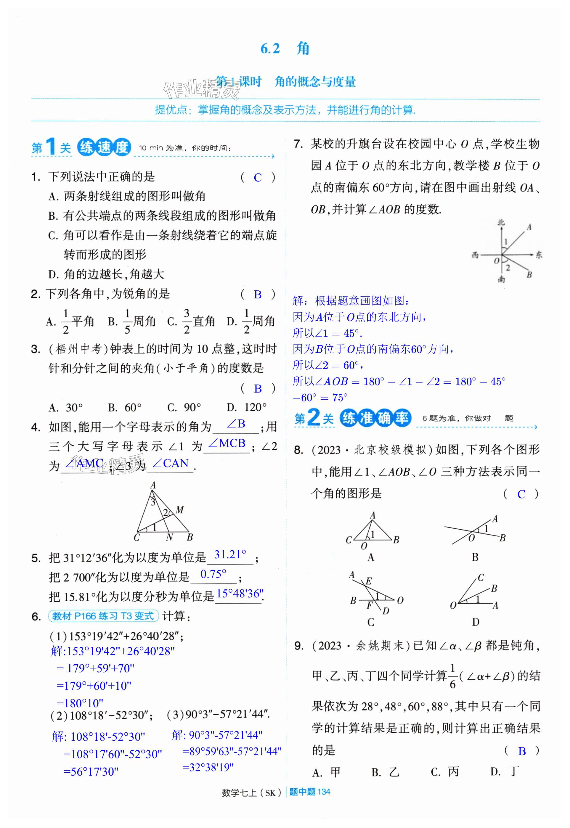 第134頁(yè)