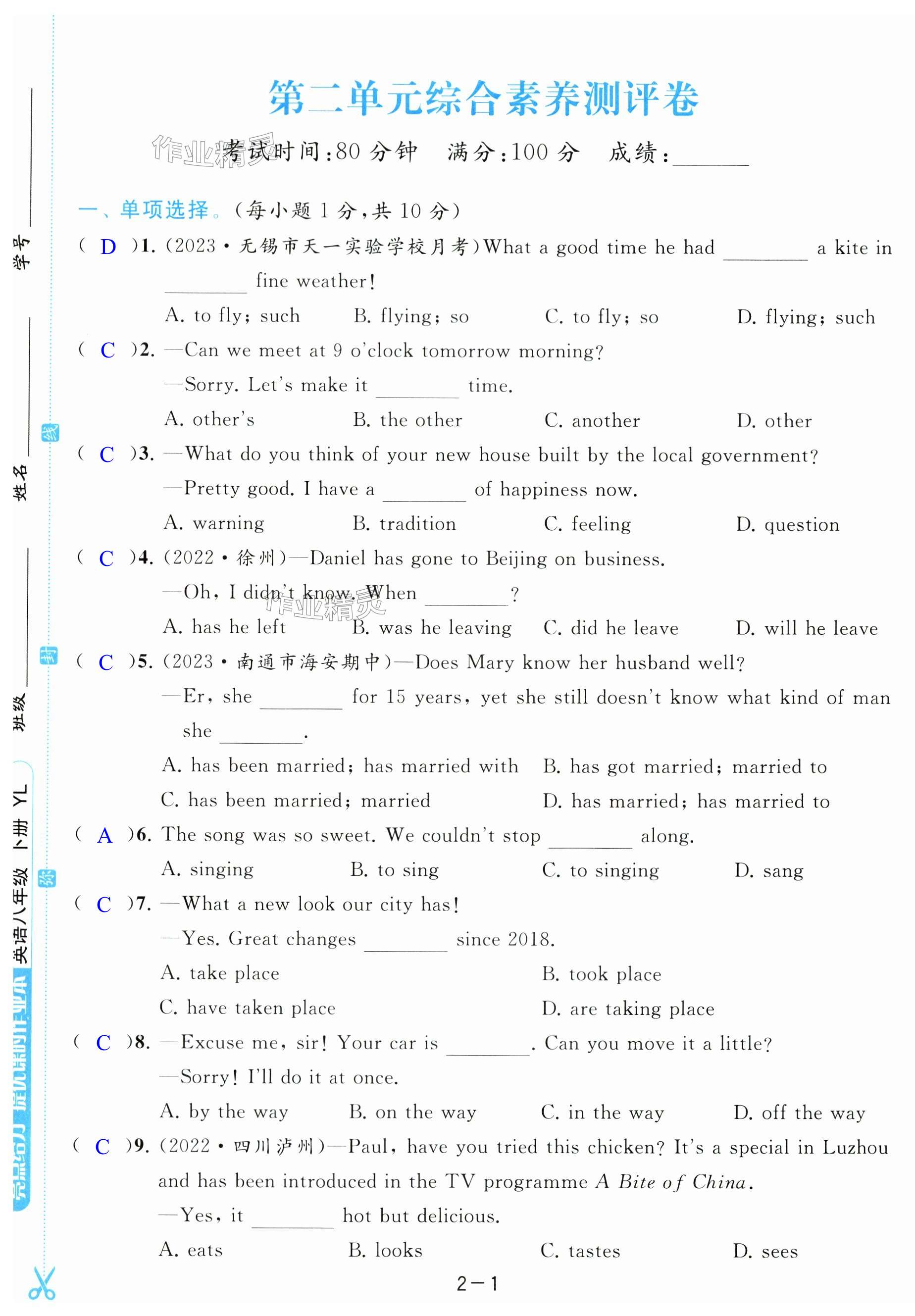 第7页