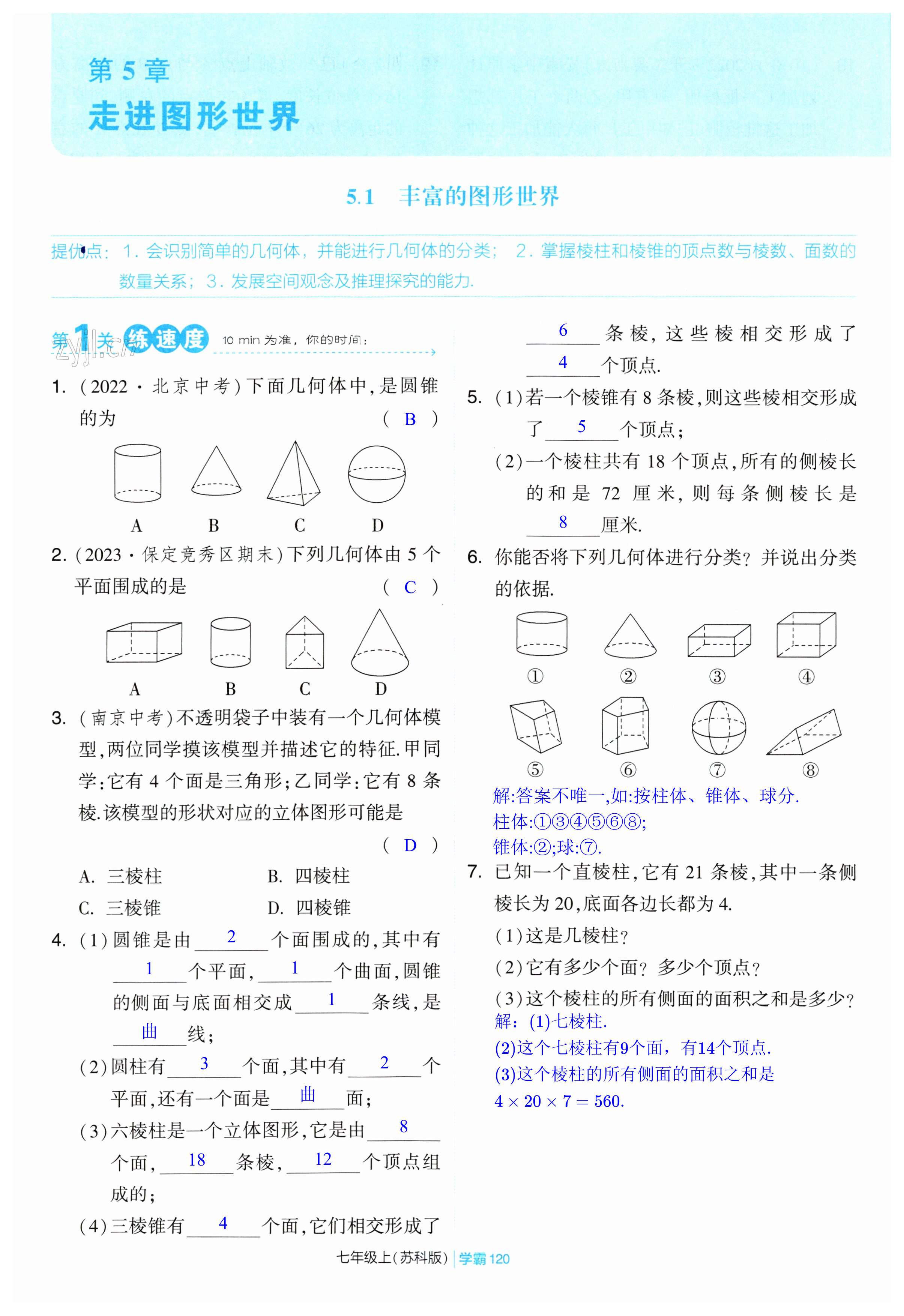 第120頁