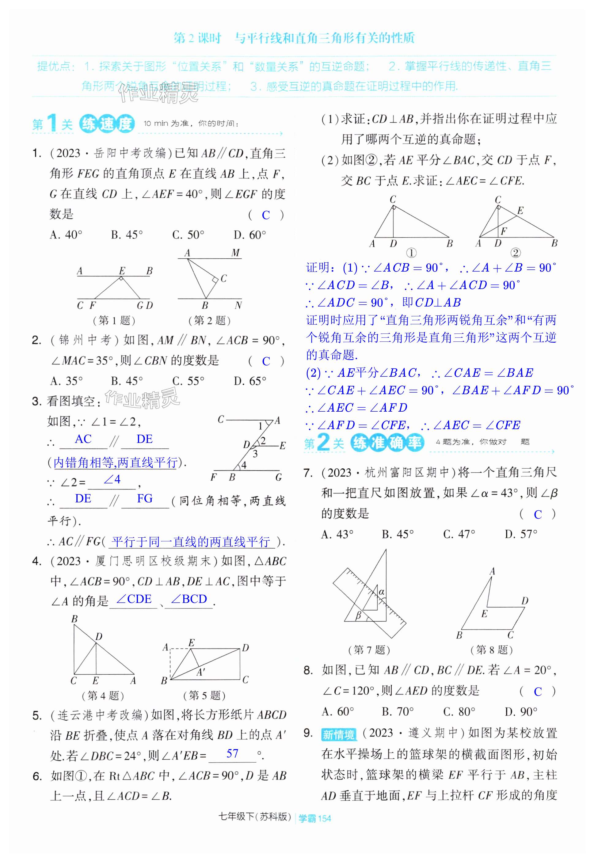 第154页