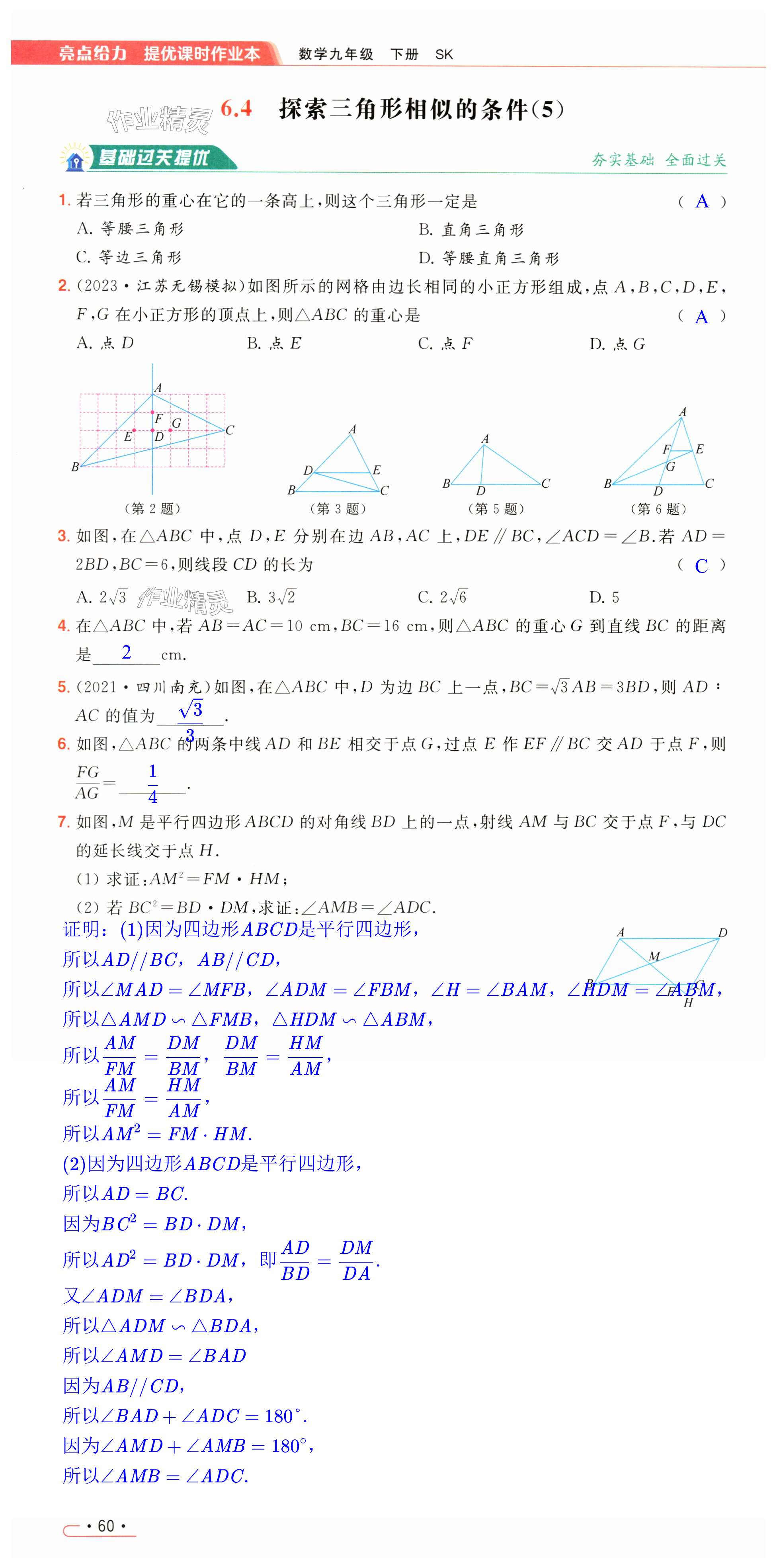 第60页