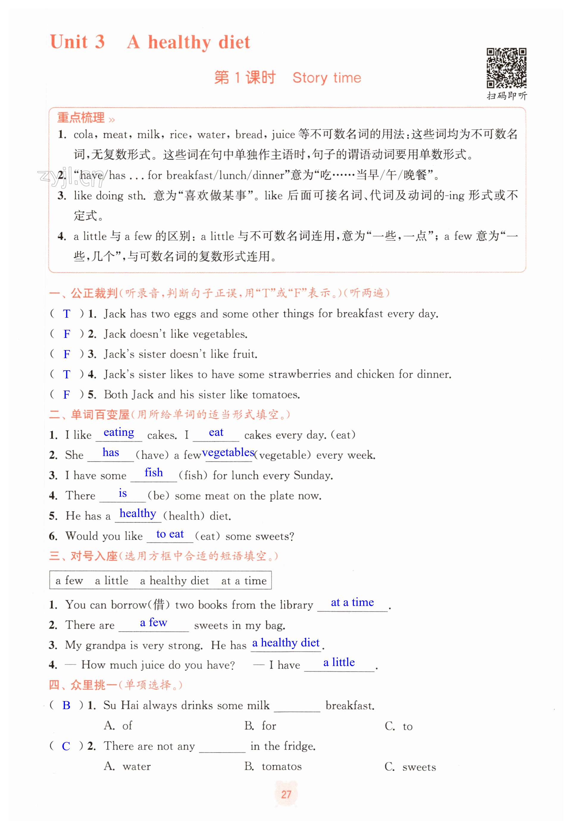 第27页